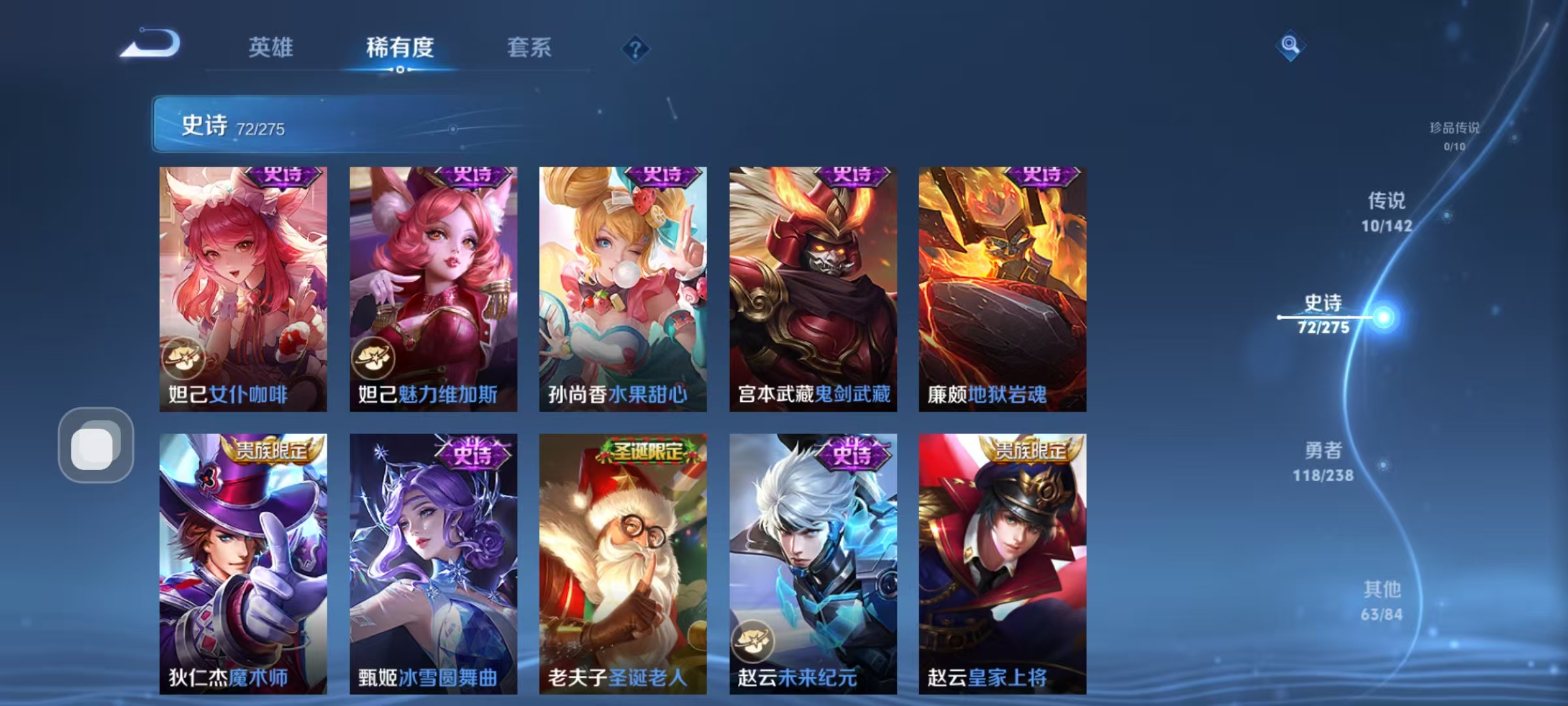 WZLX4349816王者荣耀账号详情图13