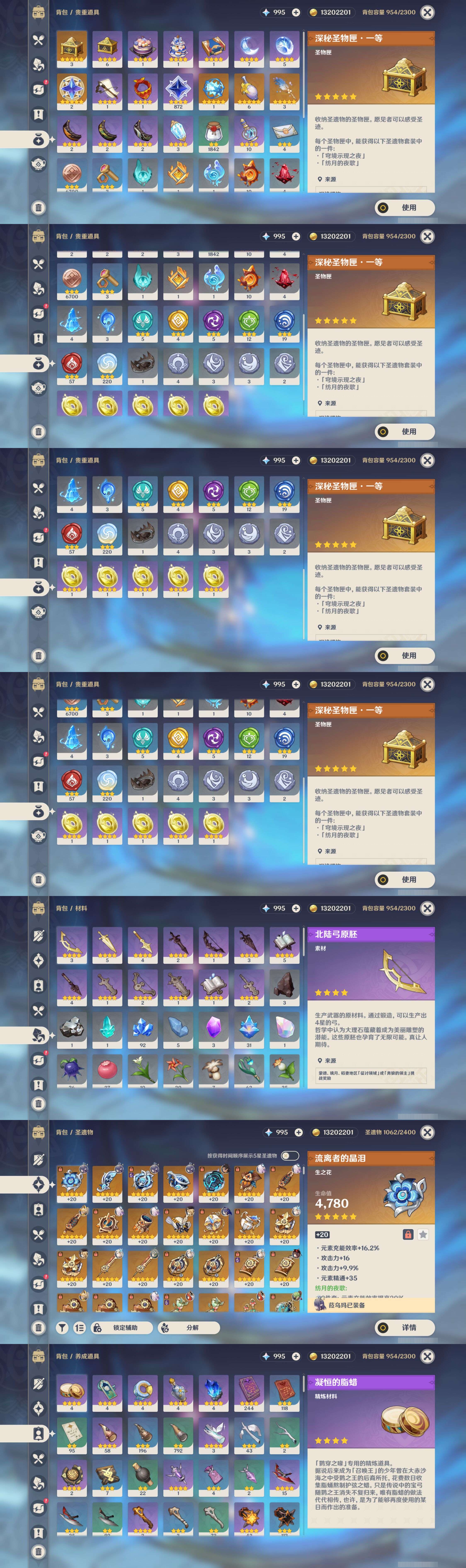 YSMK45565原神账号详情图4 YSMK45565原神账号详情图4