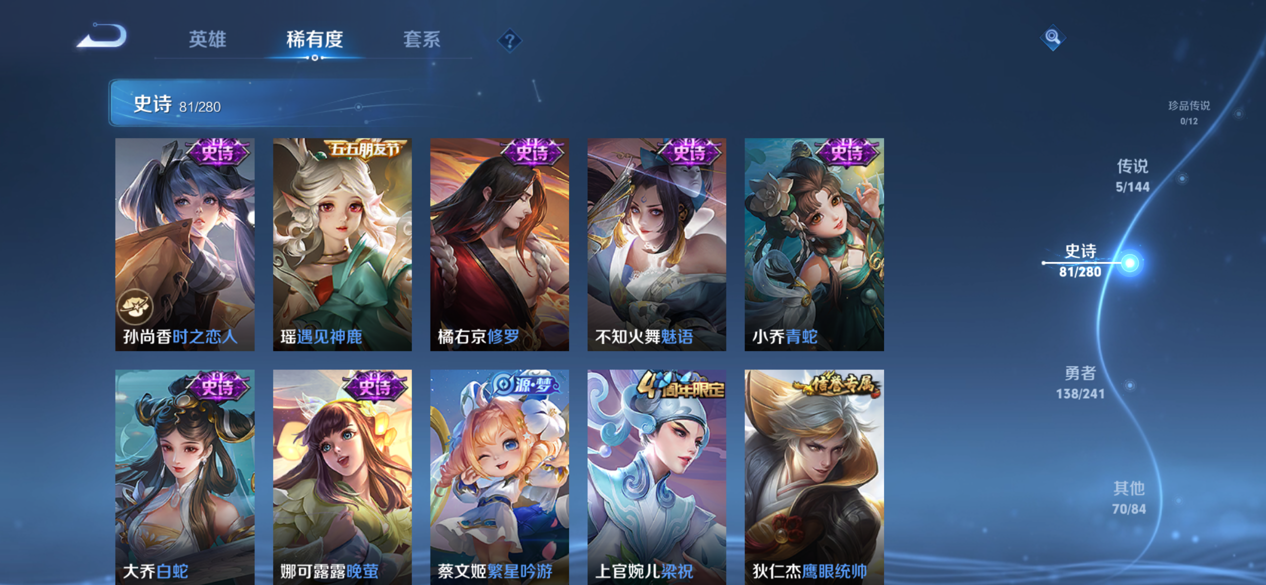 WZLX4349917王者荣耀账号详情图8