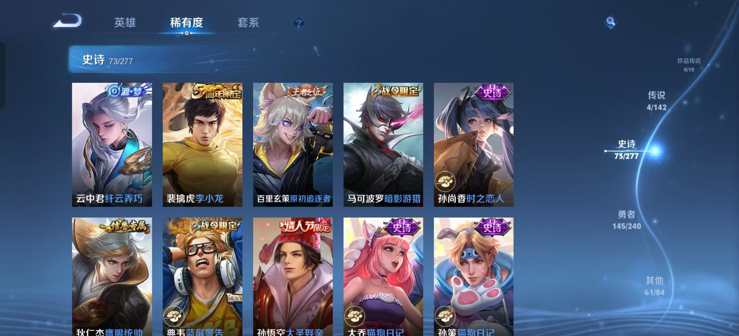 WZLX4353866王者荣耀账号详情图8 WZLX4353866王者荣耀账号详情图8