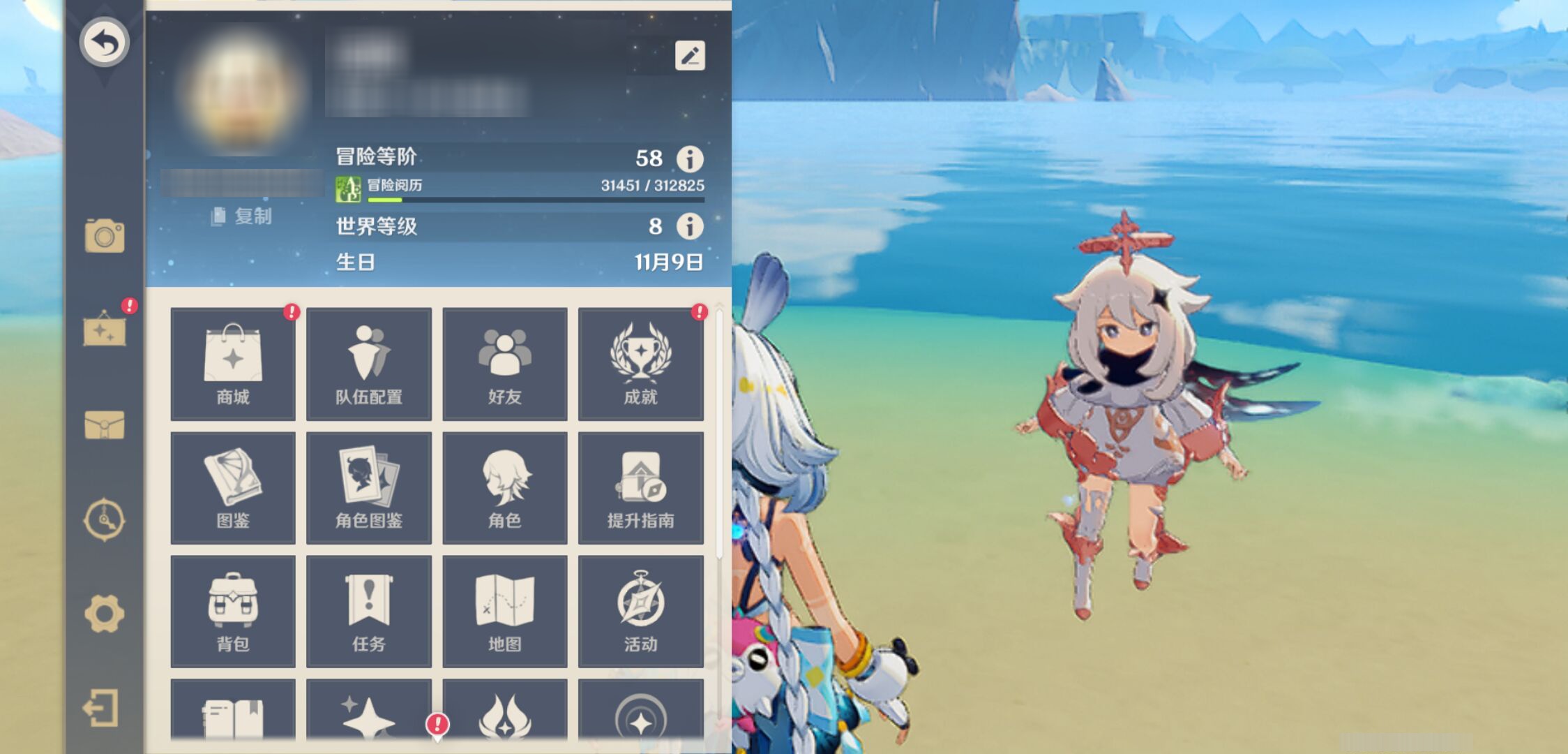 YSMK45538原神账号详情图5