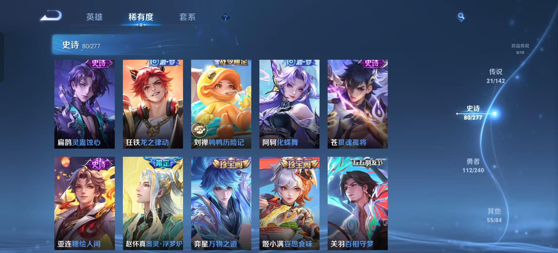 WZLX4354396王者荣耀账号详情图7