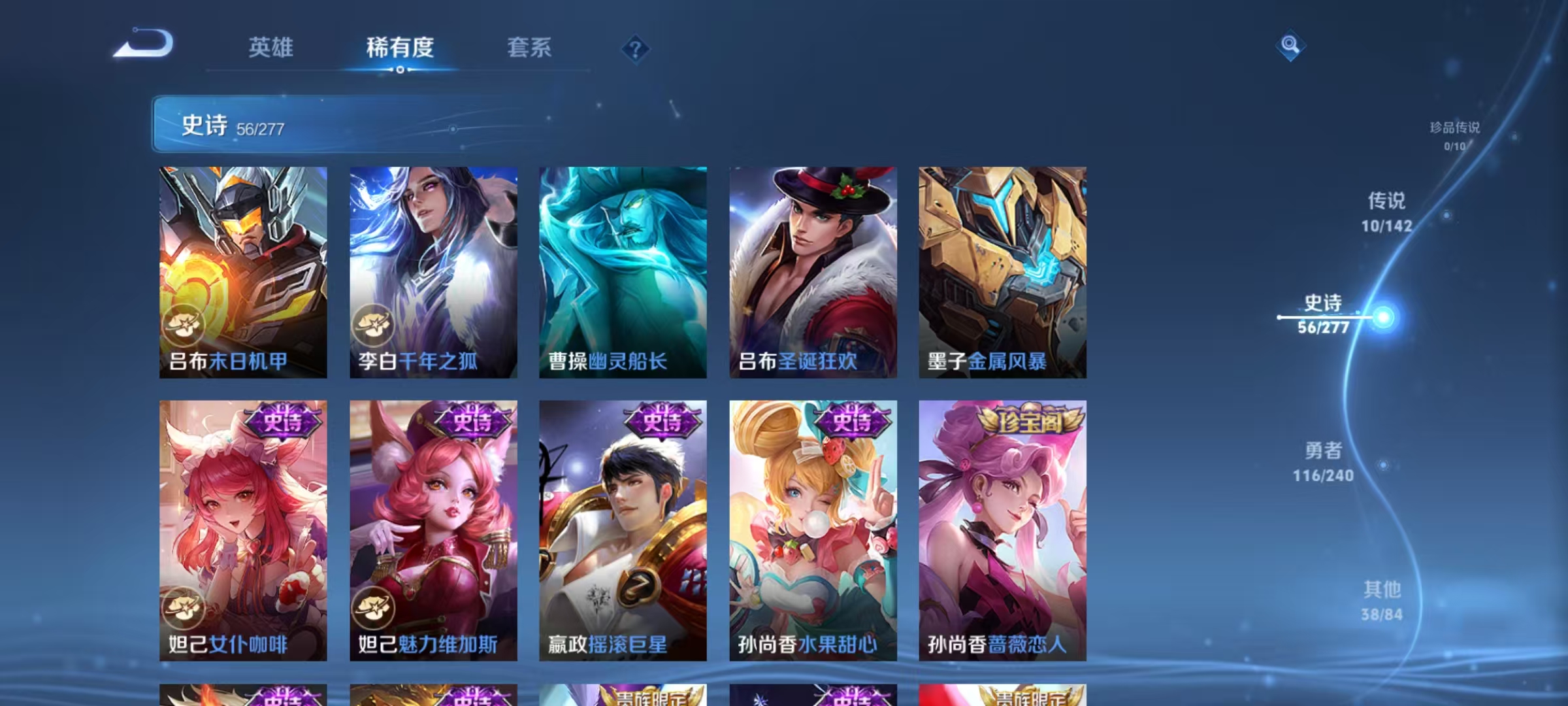 WZLX4354361王者荣耀账号详情图9