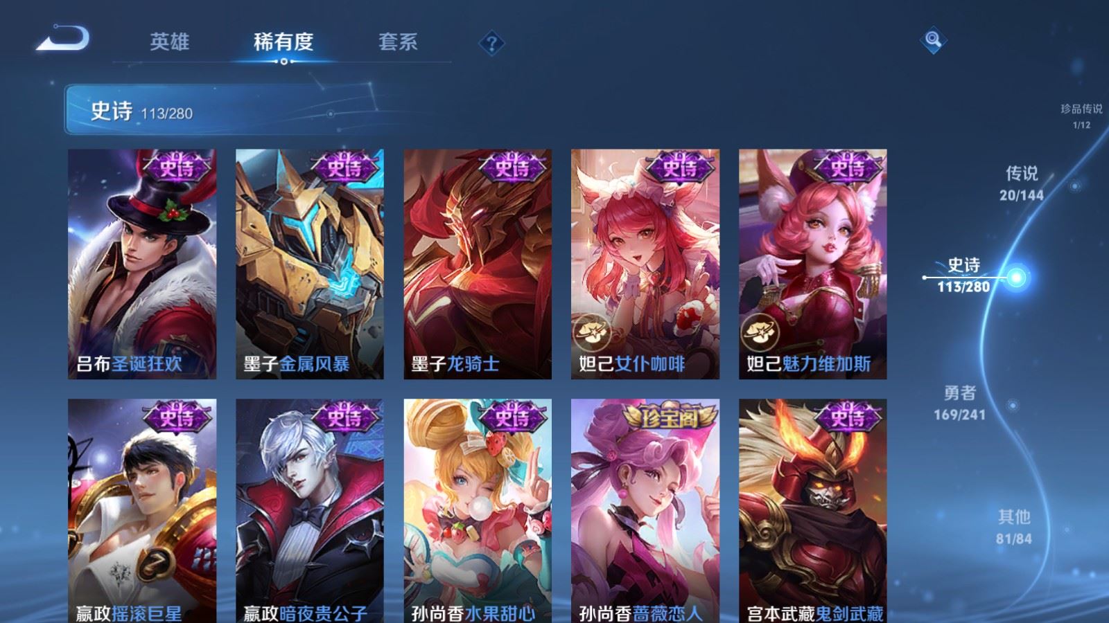 WZCMW4379977王者荣耀账号详情图19 WZCMW4379977王者荣耀账号详情图19