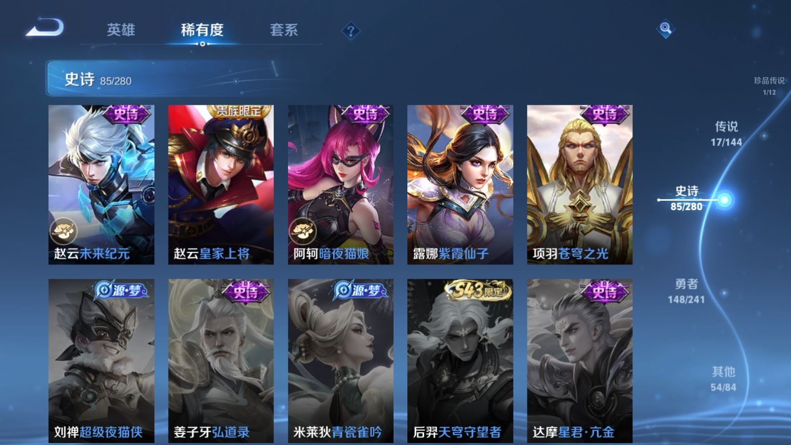 WZCMW4380152王者荣耀账号详情图18 WZCMW4380152王者荣耀账号详情图18