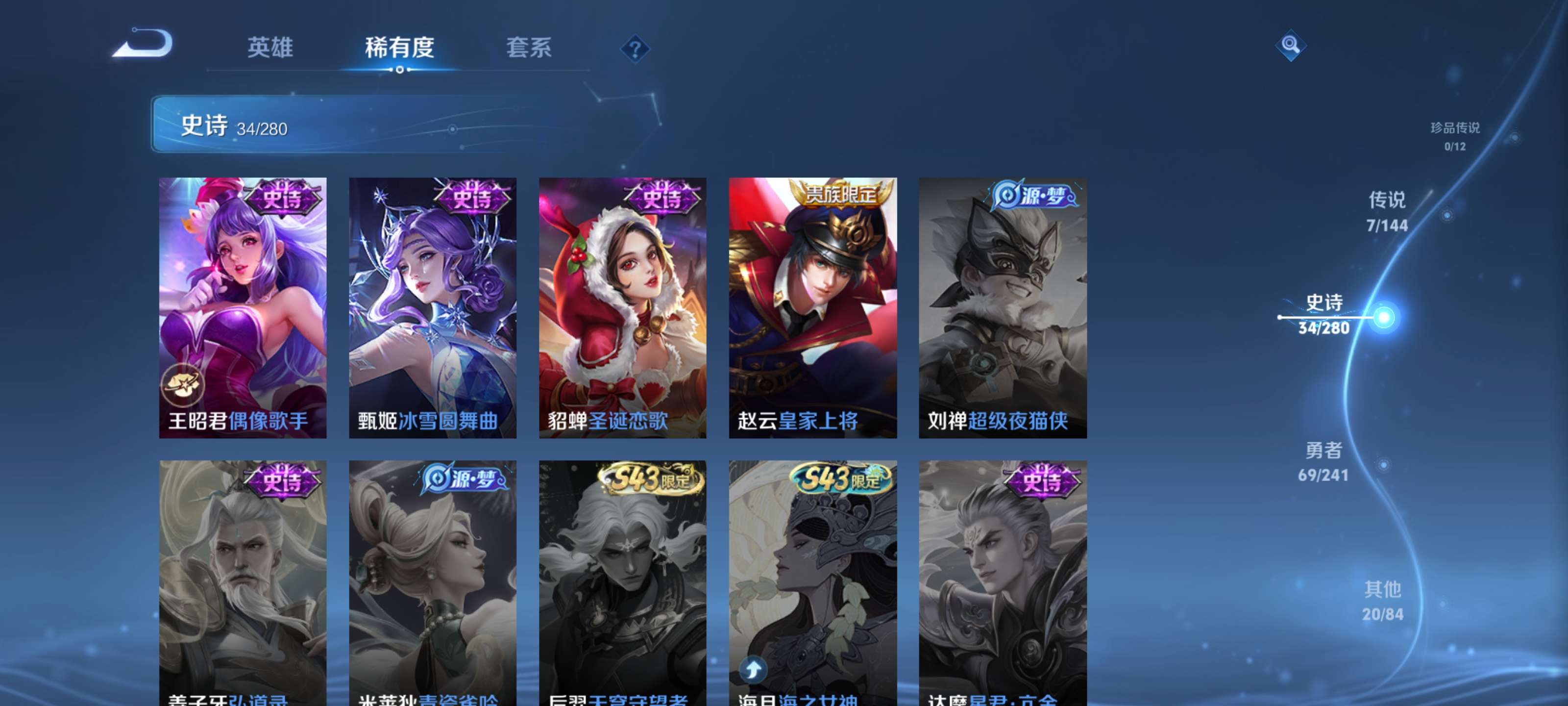 WZZM4359155王者荣耀账号详情图7