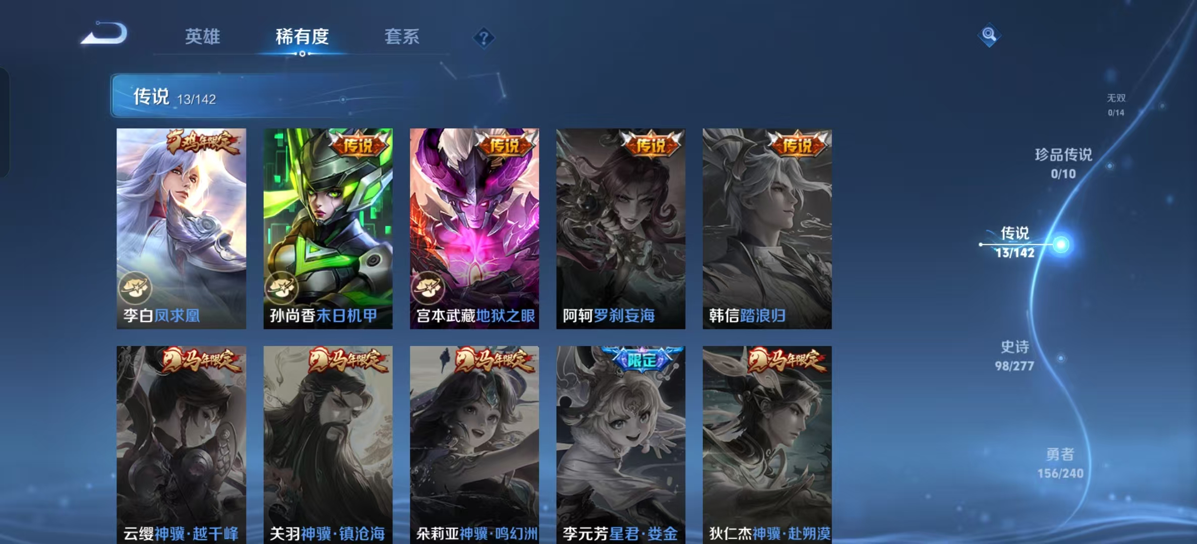 WZLX4354227王者荣耀账号详情图5