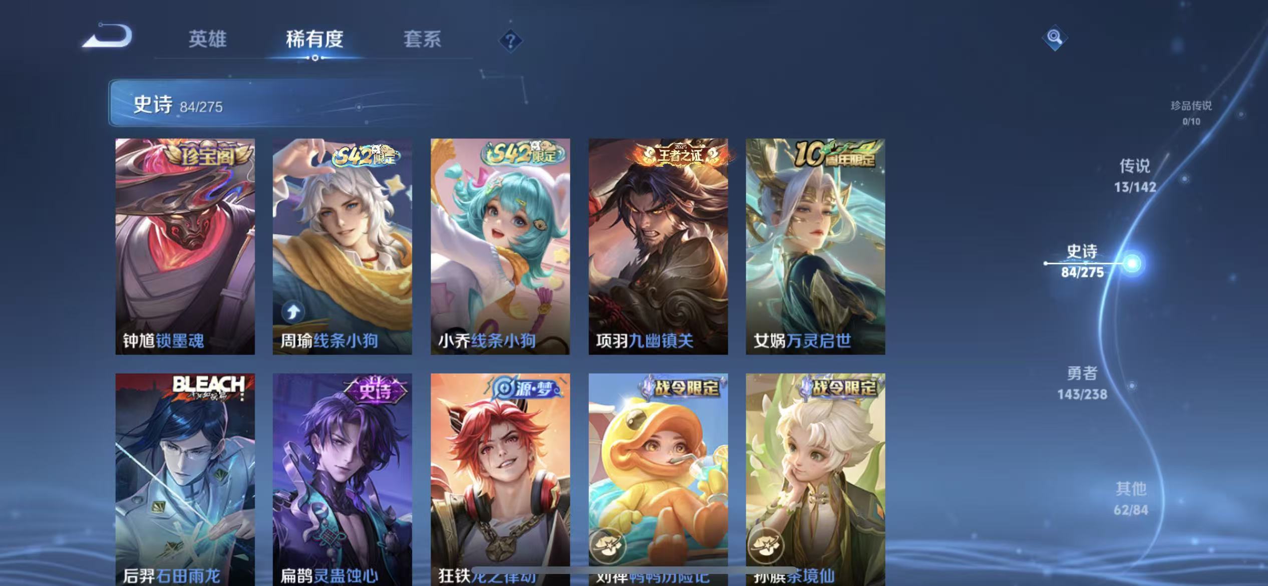 WZLX4349682王者荣耀账号详情图7