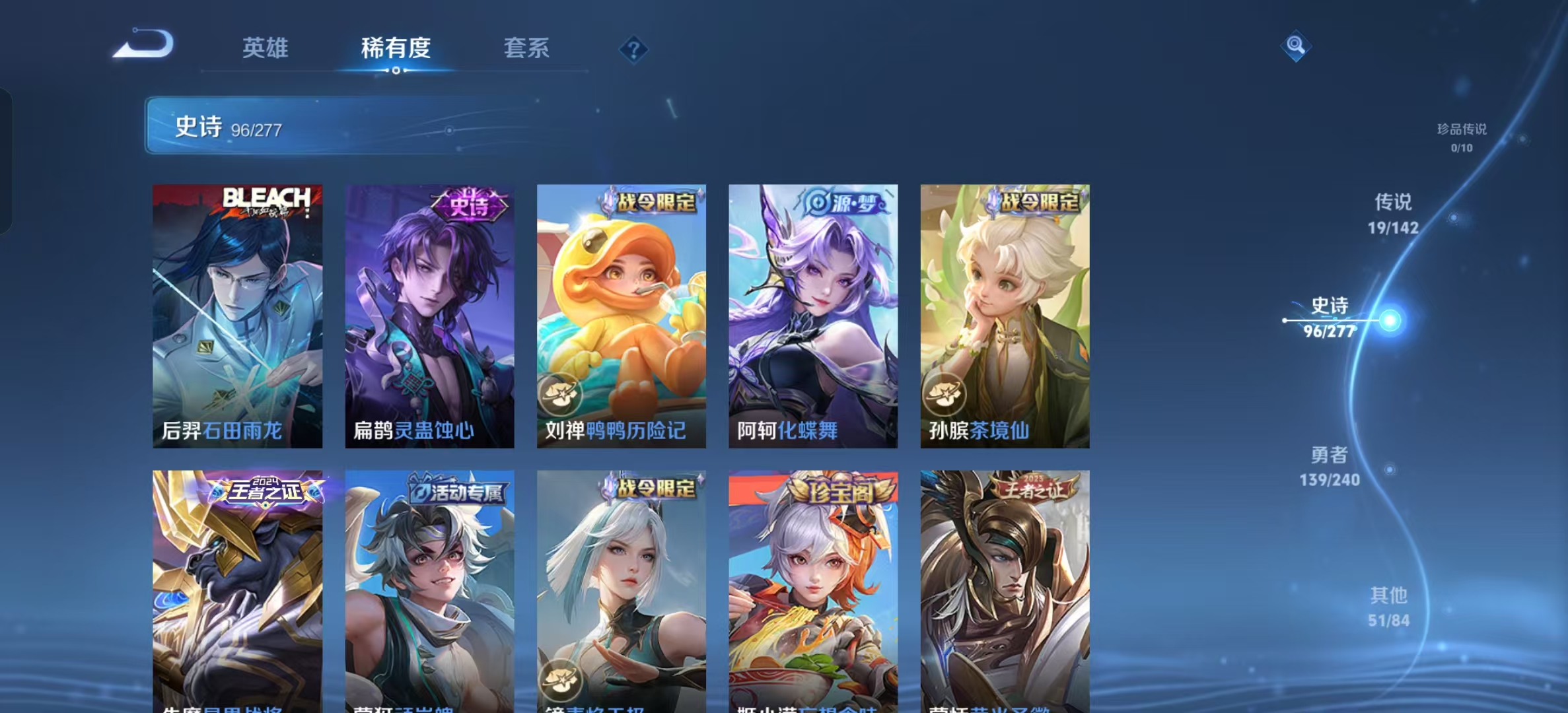 WZLX4354513王者荣耀账号详情图8