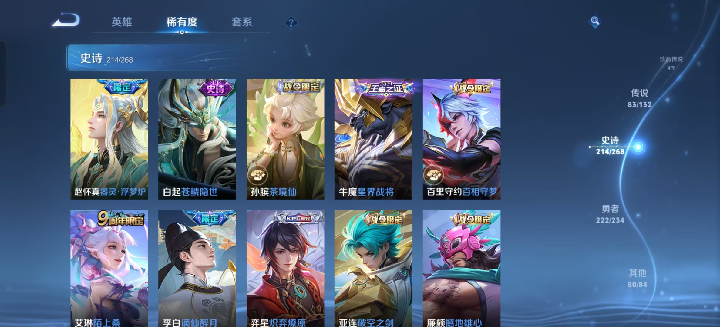 WZLX4349701王者荣耀账号详情图17