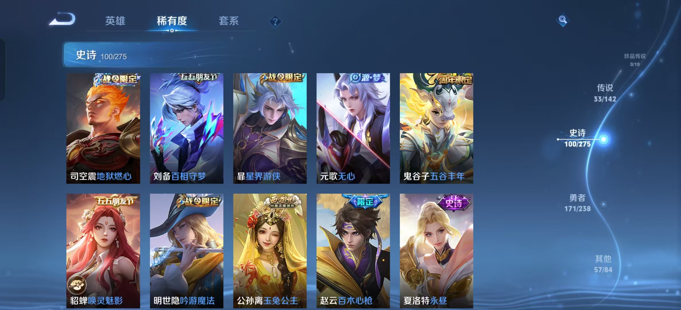 WZLX4349660王者荣耀账号详情图10