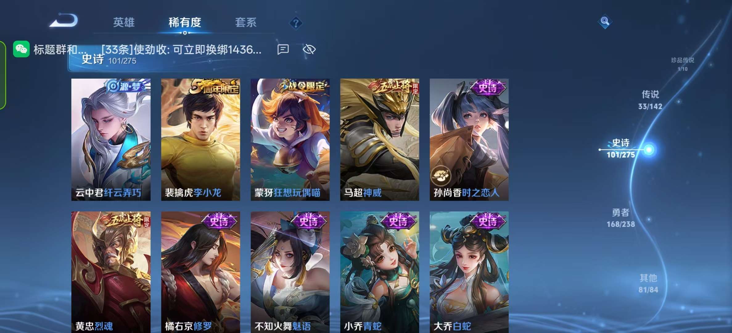 WZLX4349686王者荣耀账号详情图13 WZLX4349686王者荣耀账号详情图13