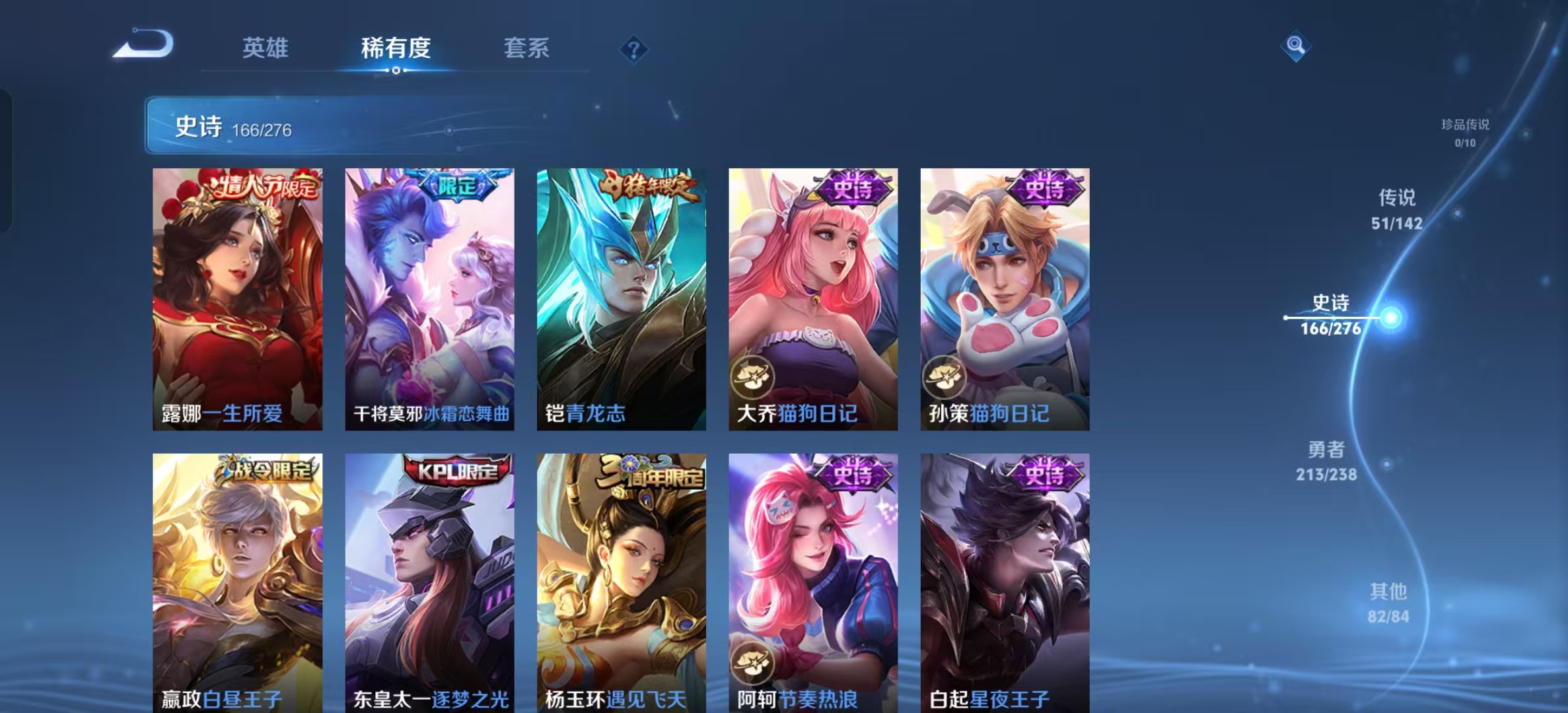 WZLX4348913王者荣耀账号详情图21