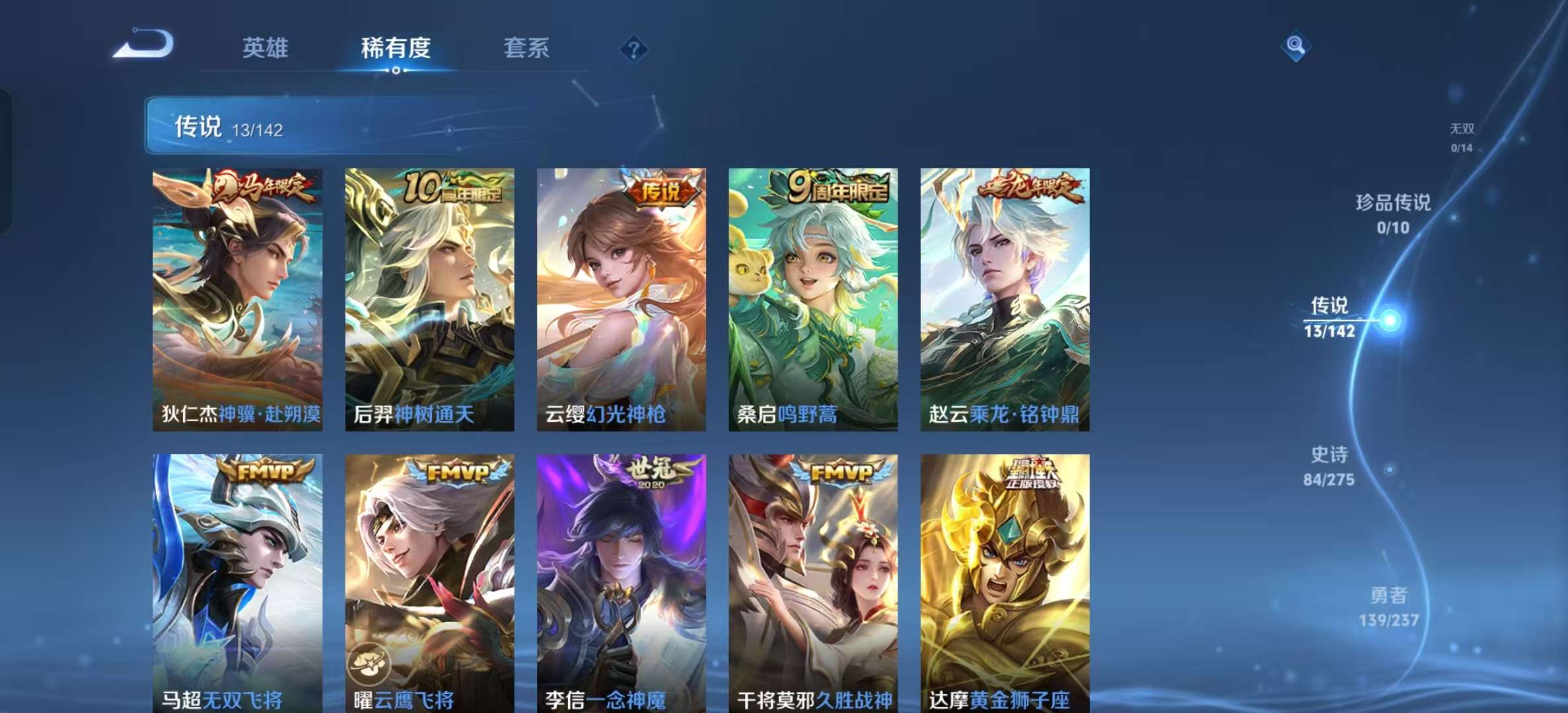 WZLX4352568王者荣耀账号详情图4