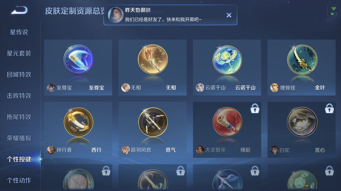 WZLX4354330王者荣耀账号详情图13