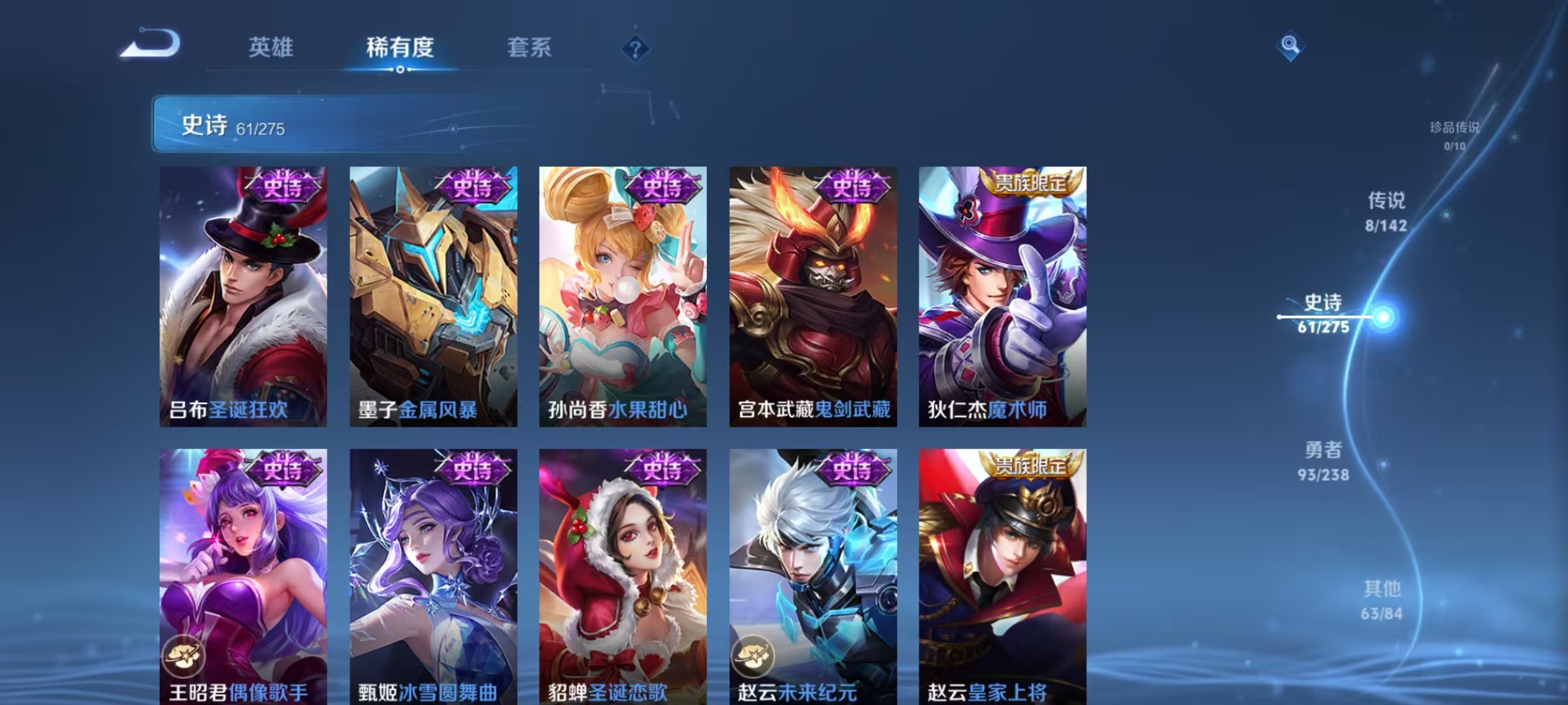 WZLX4348903王者荣耀账号详情图11