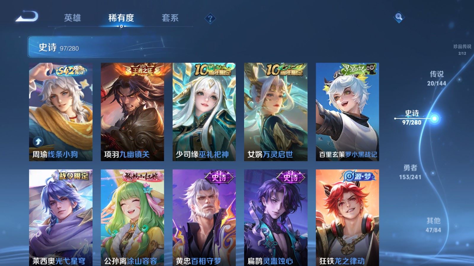 WZLX4443350王者荣耀账号详情图9