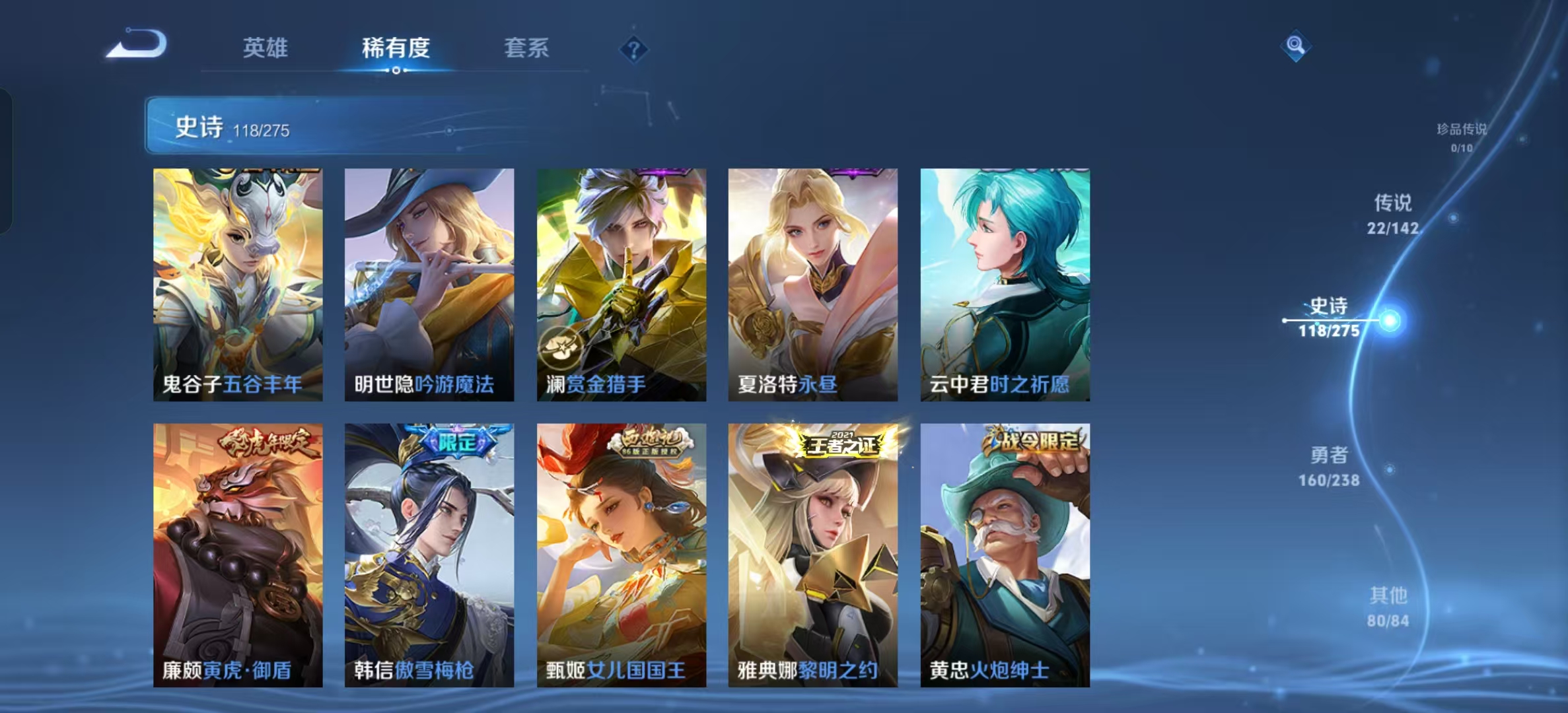 WZLX4350168王者荣耀账号详情图9