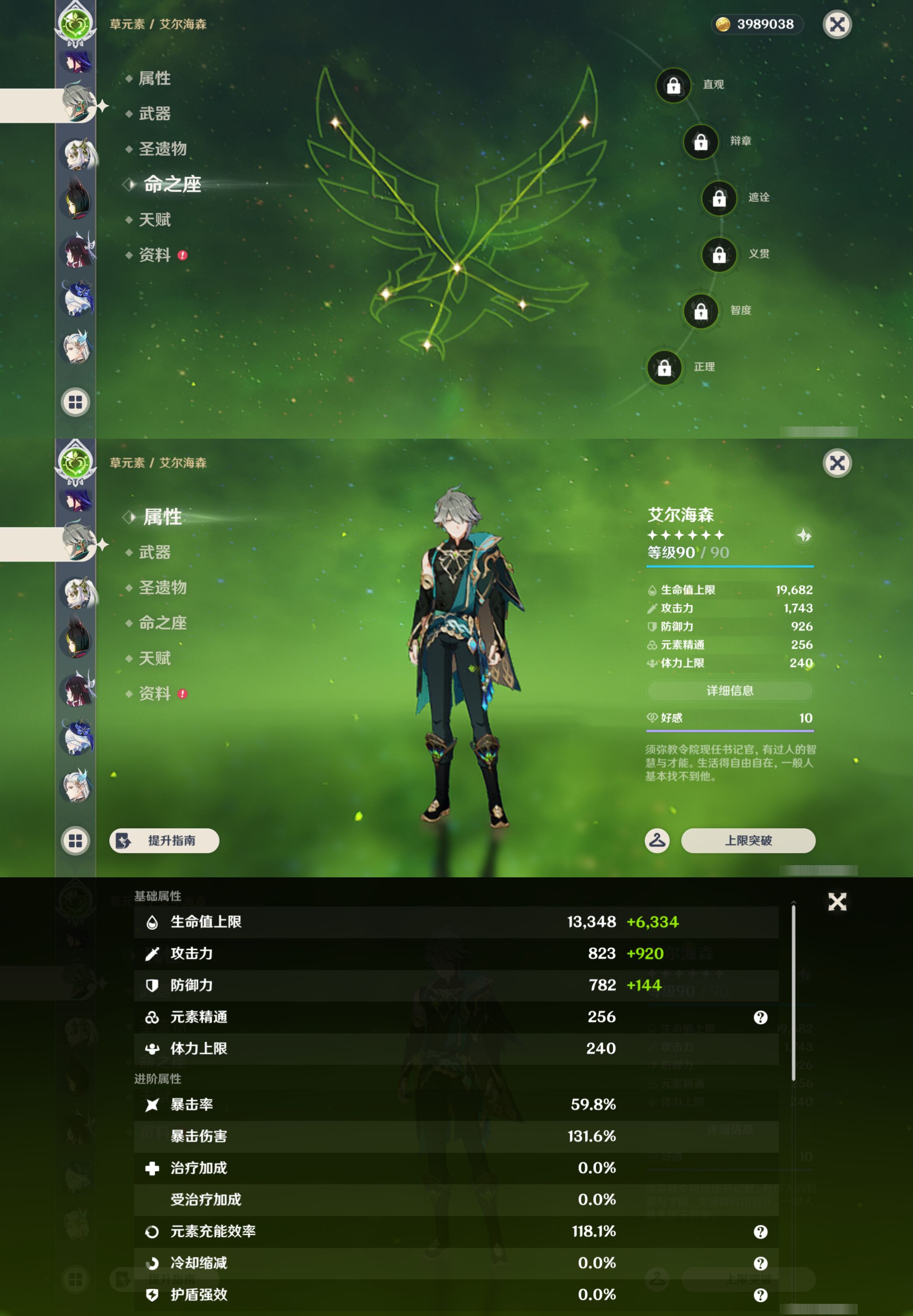 YSMK45611原神账号详情图22