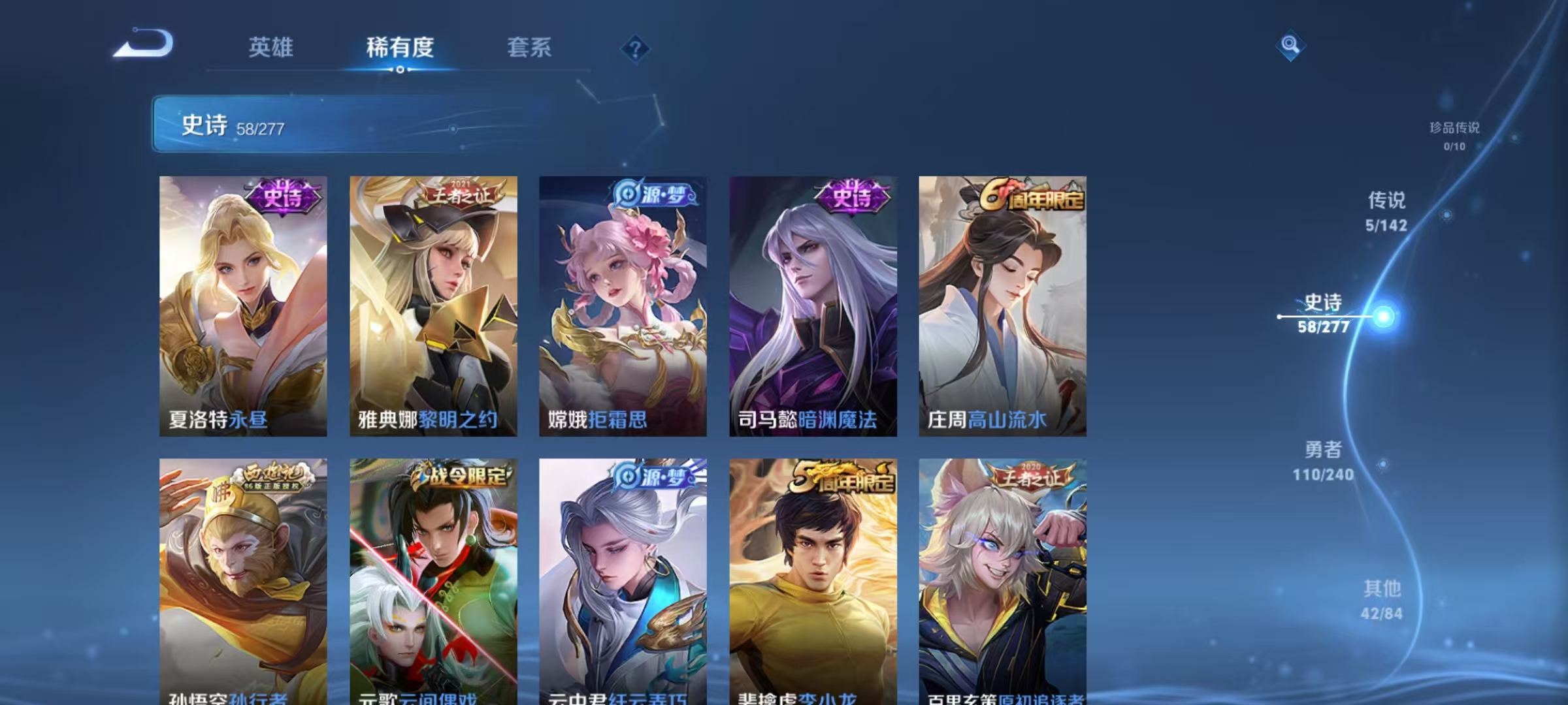 WZLX4355429王者荣耀账号详情图7