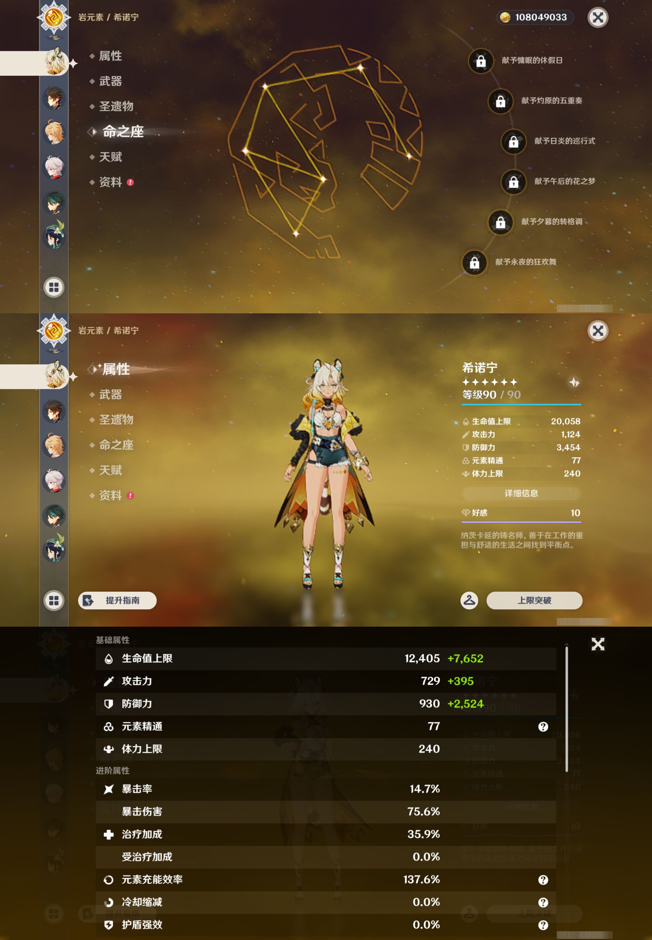 YSMK45615原神账号详情图13 YSMK45615原神账号详情图13