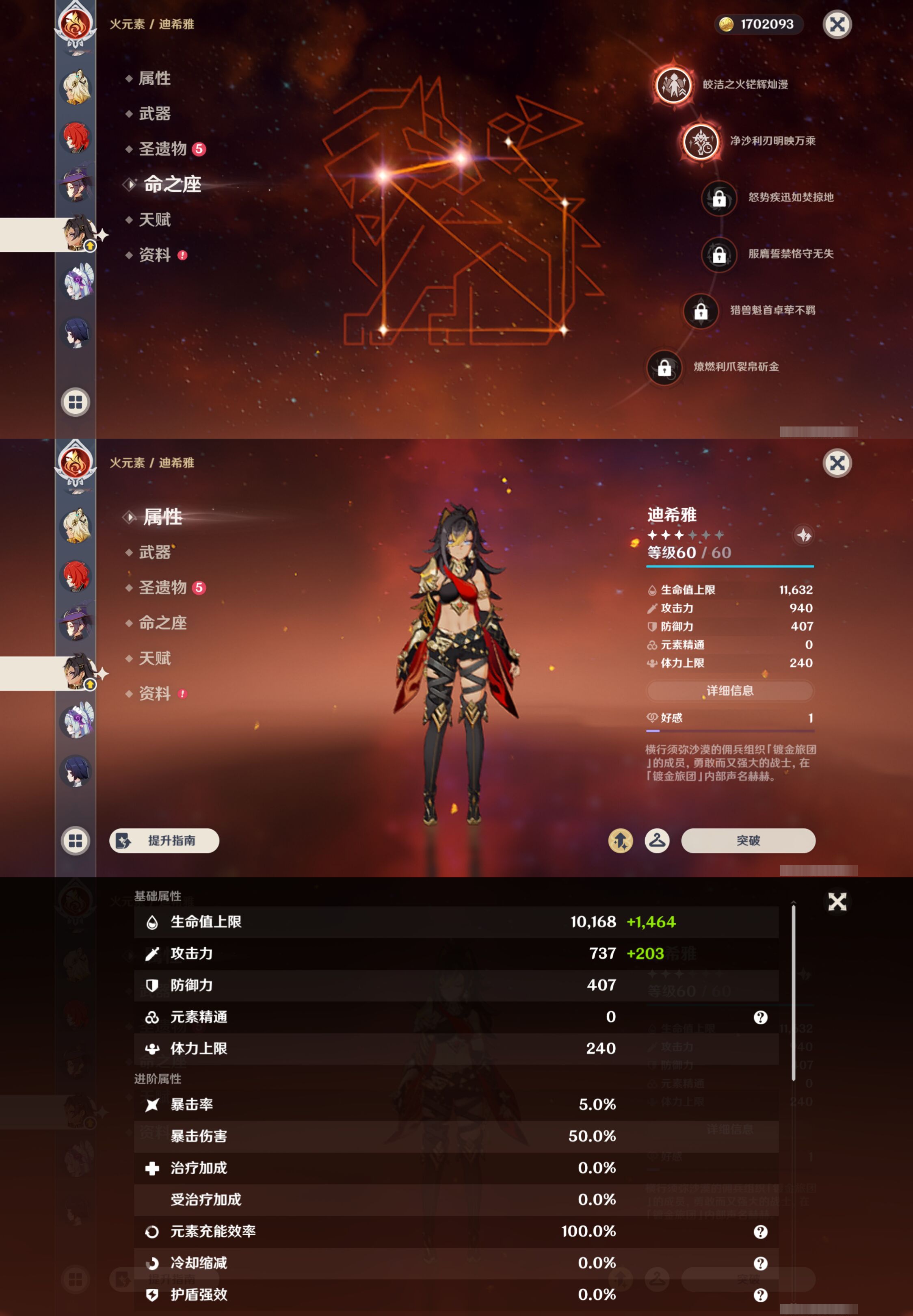 YSMK45616原神账号详情图15 YSMK45616原神账号详情图15