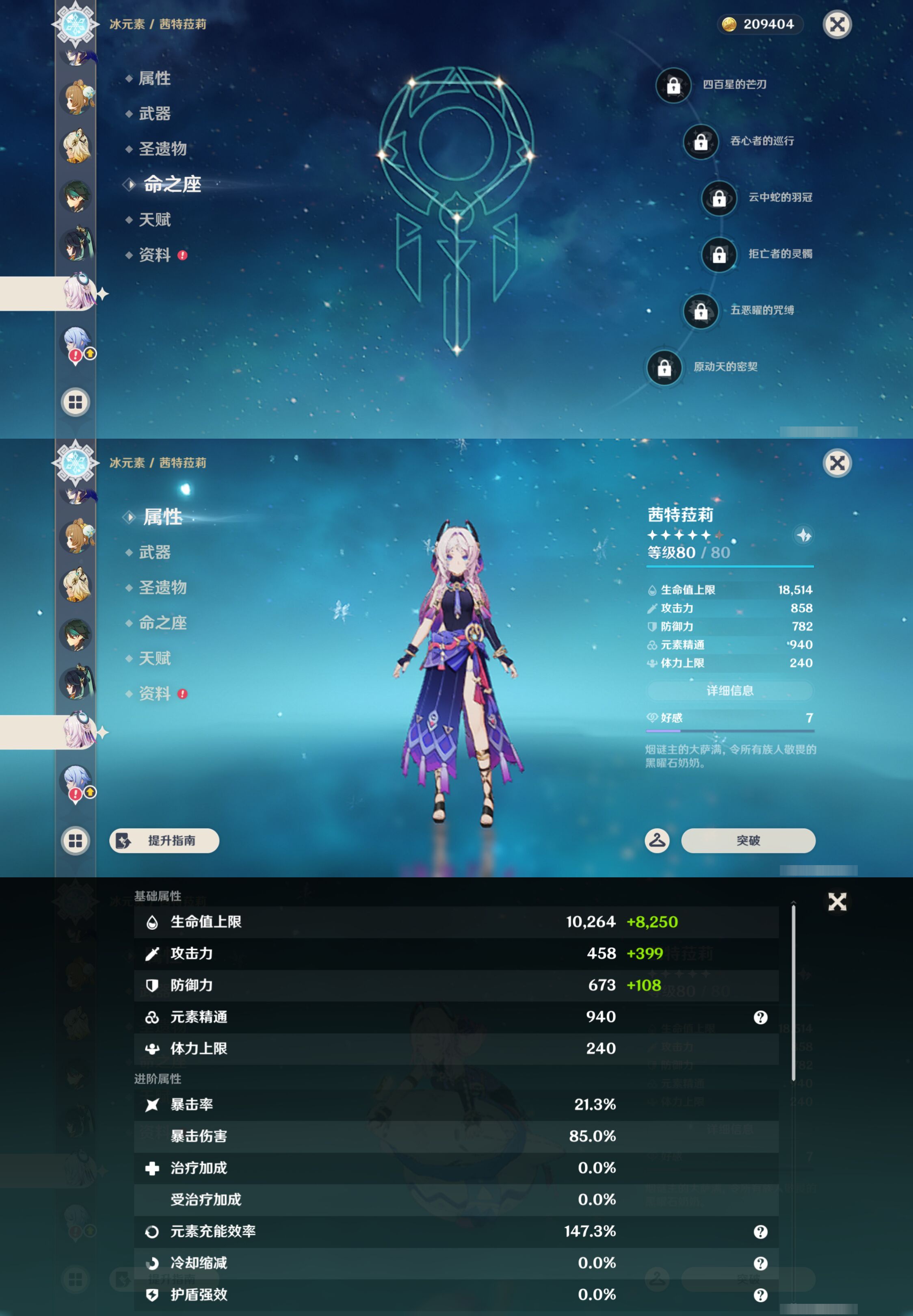YSMK45613原神账号详情图27