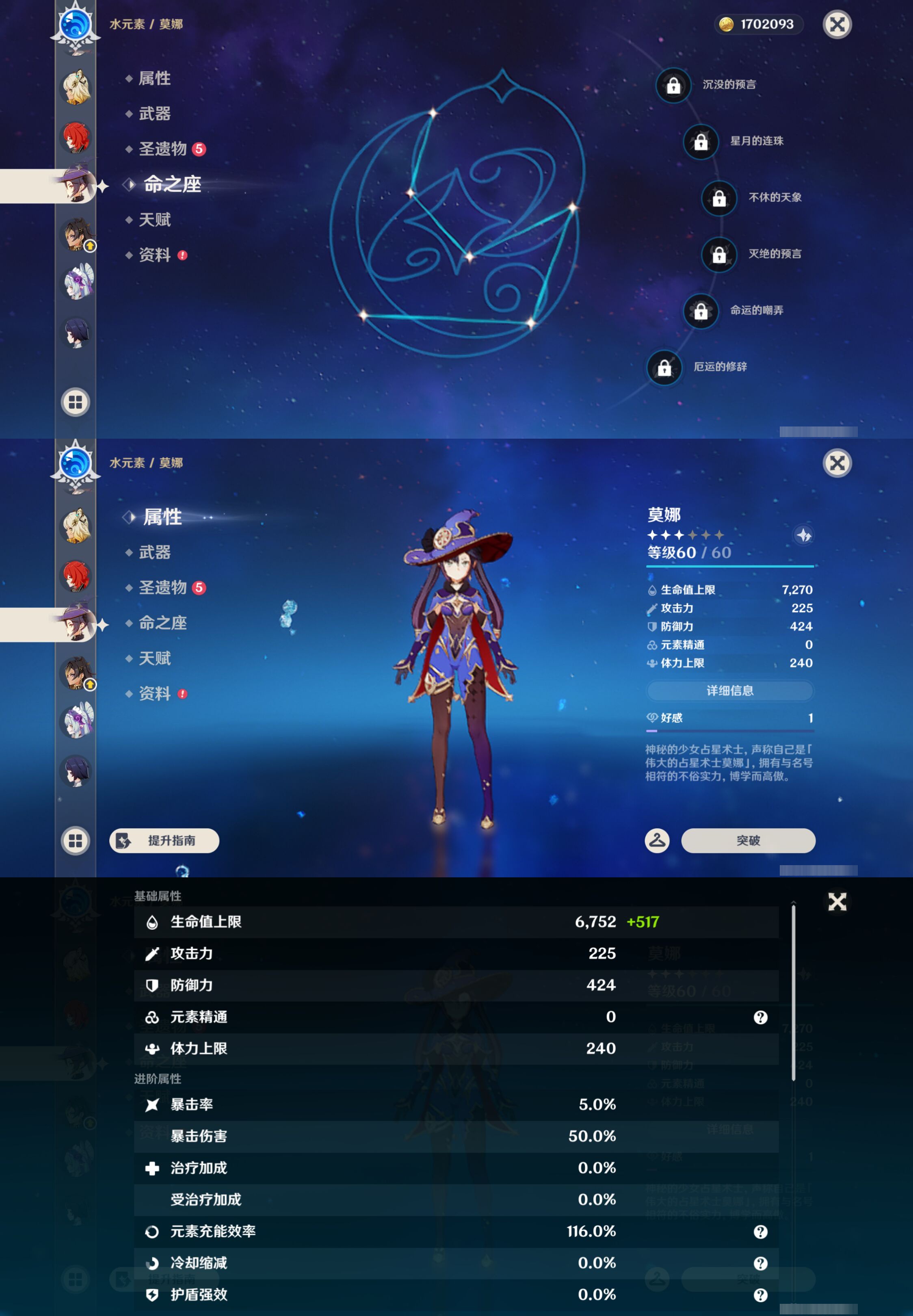 YSMK45616原神账号详情图14 YSMK45616原神账号详情图14