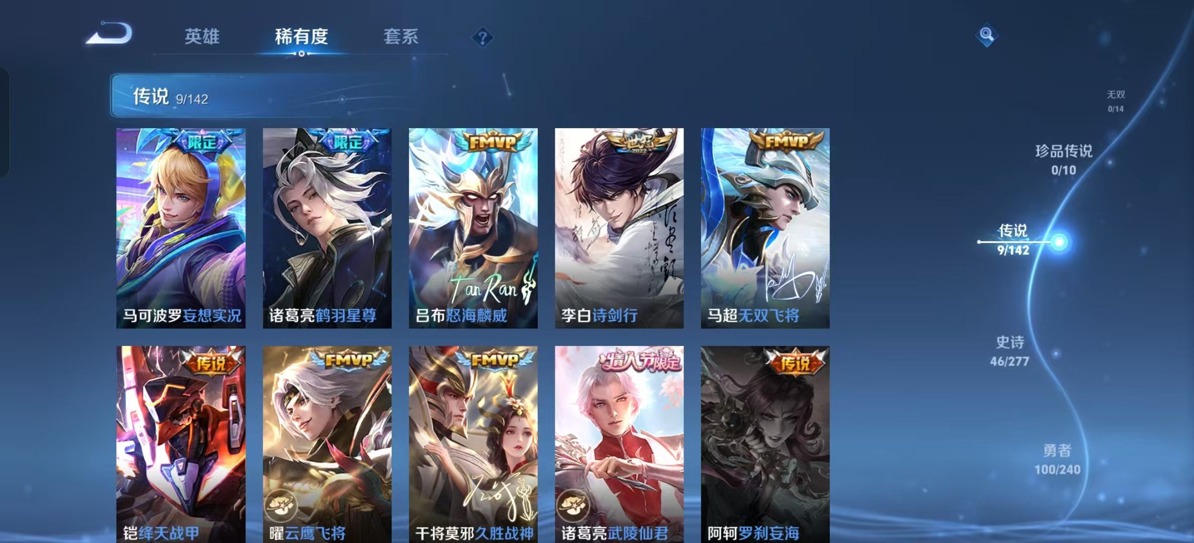 WZLX4354577王者荣耀账号详情图2