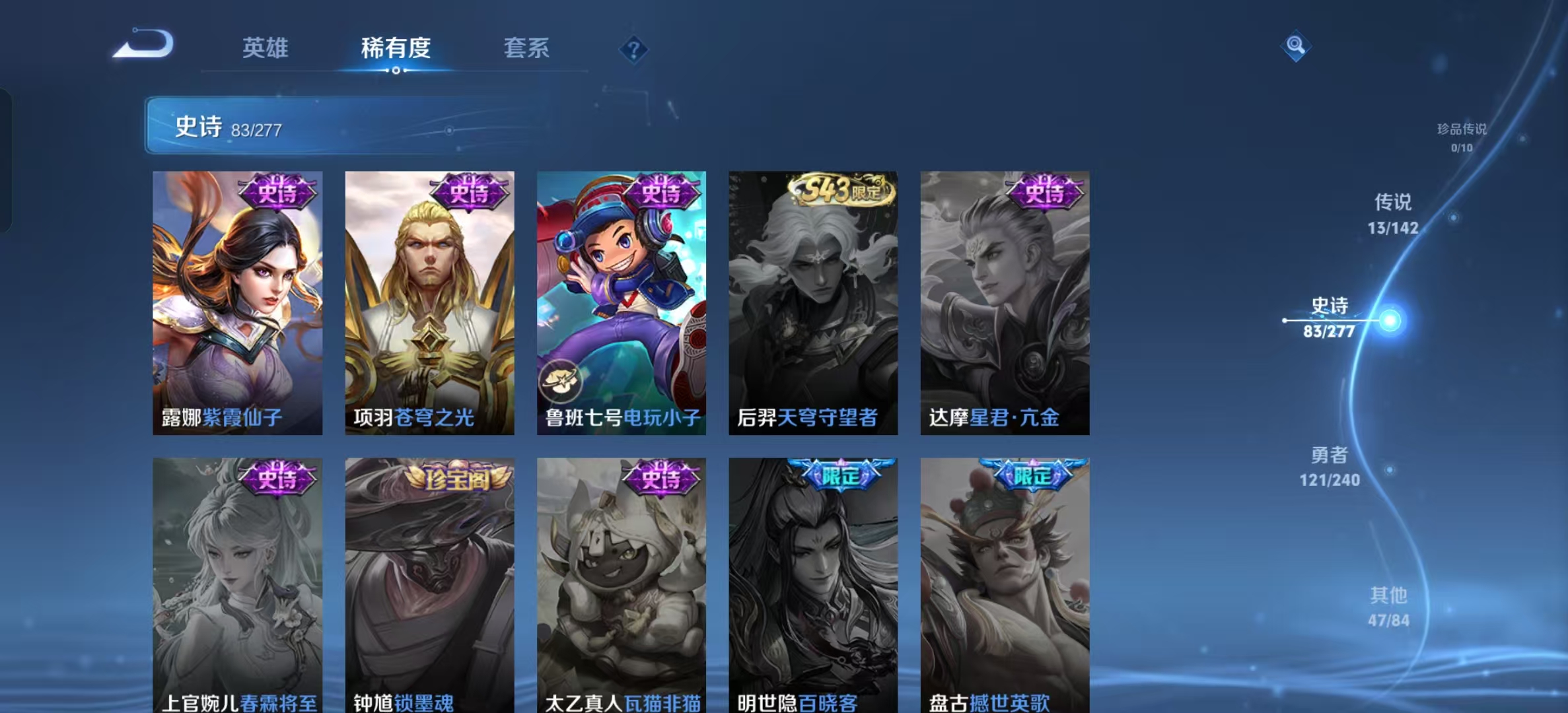 WZLX4355944王者荣耀账号详情图16