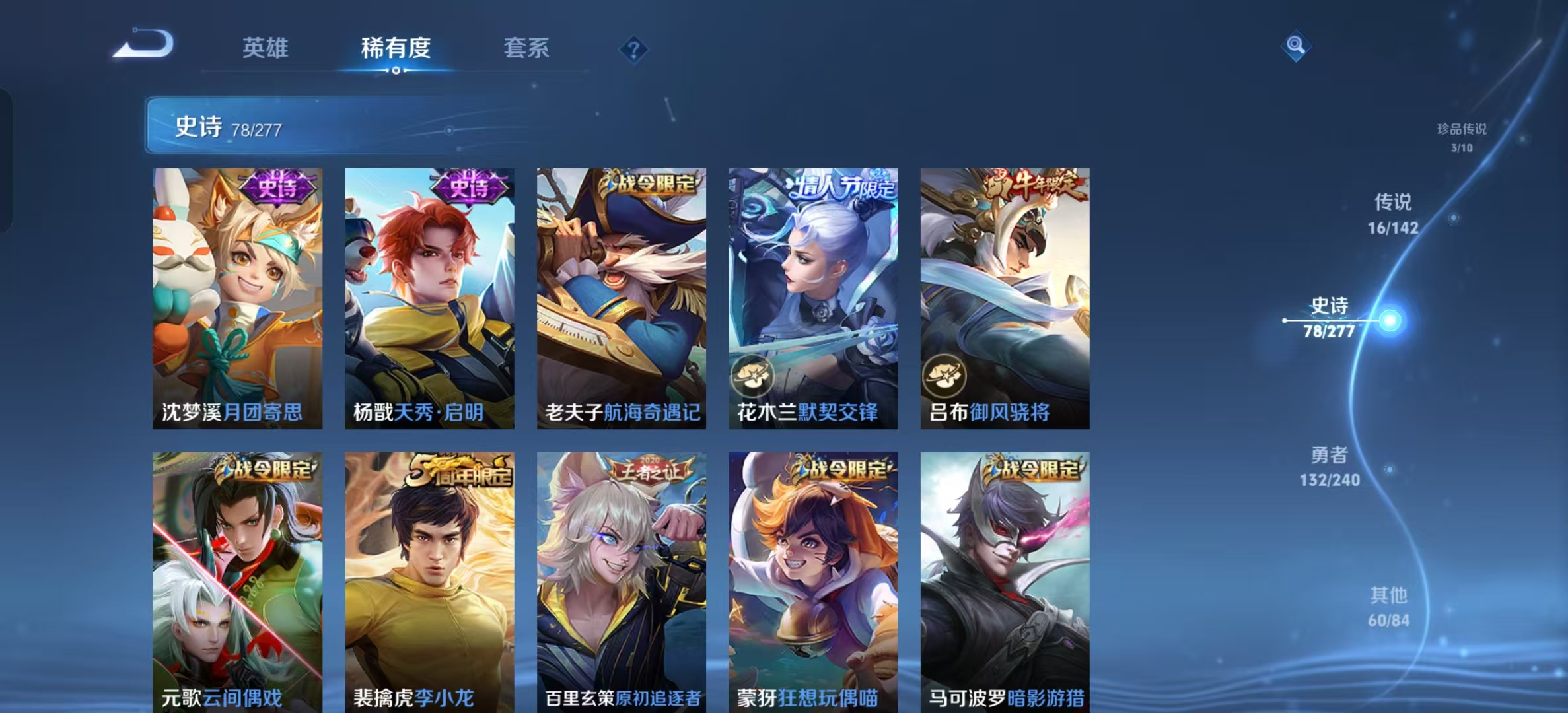 WZLX4355429王者荣耀账号详情图25