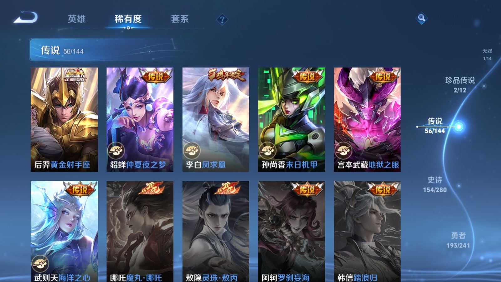 WZCMW4381780王者荣耀账号详情图12 WZCMW4381780王者荣耀账号详情图12
