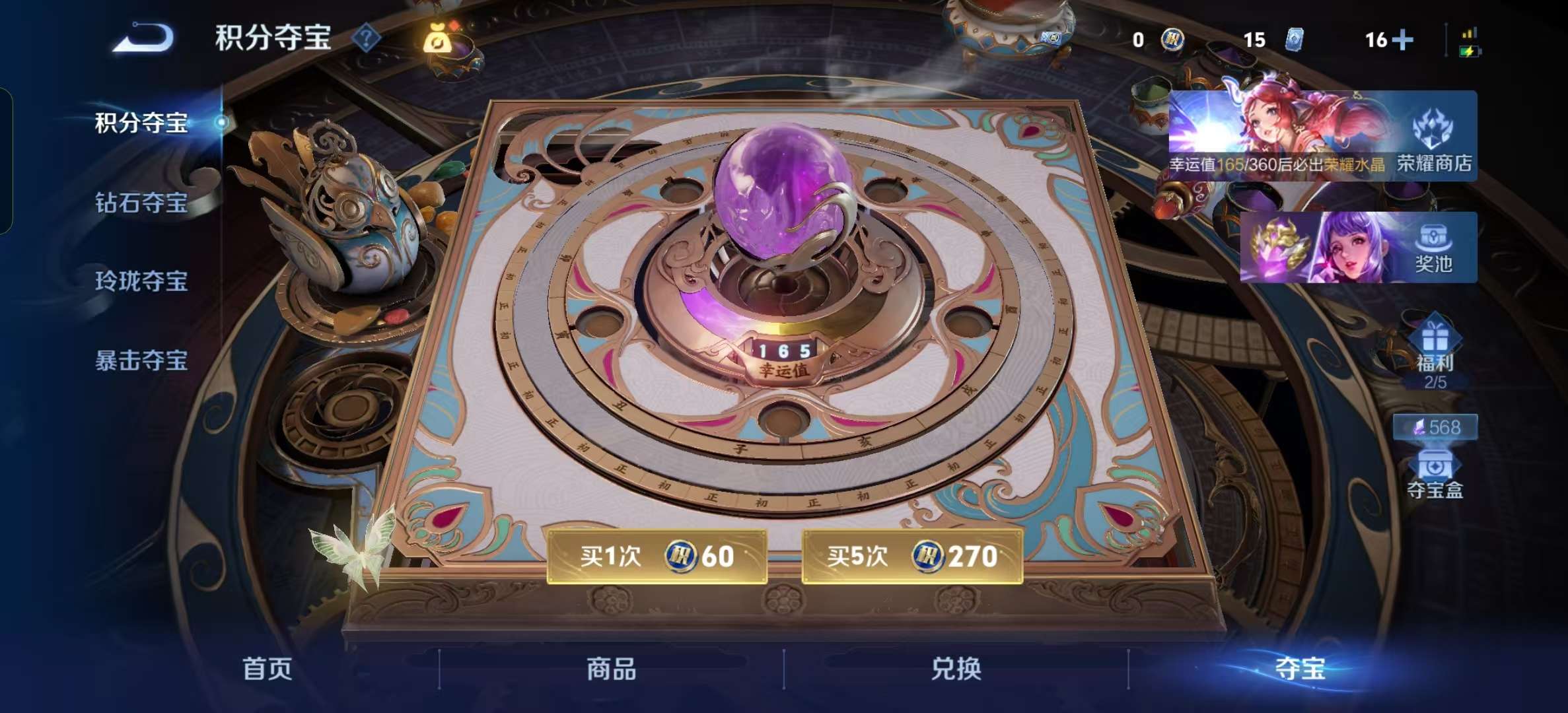WZLX4354540王者荣耀账号详情图20