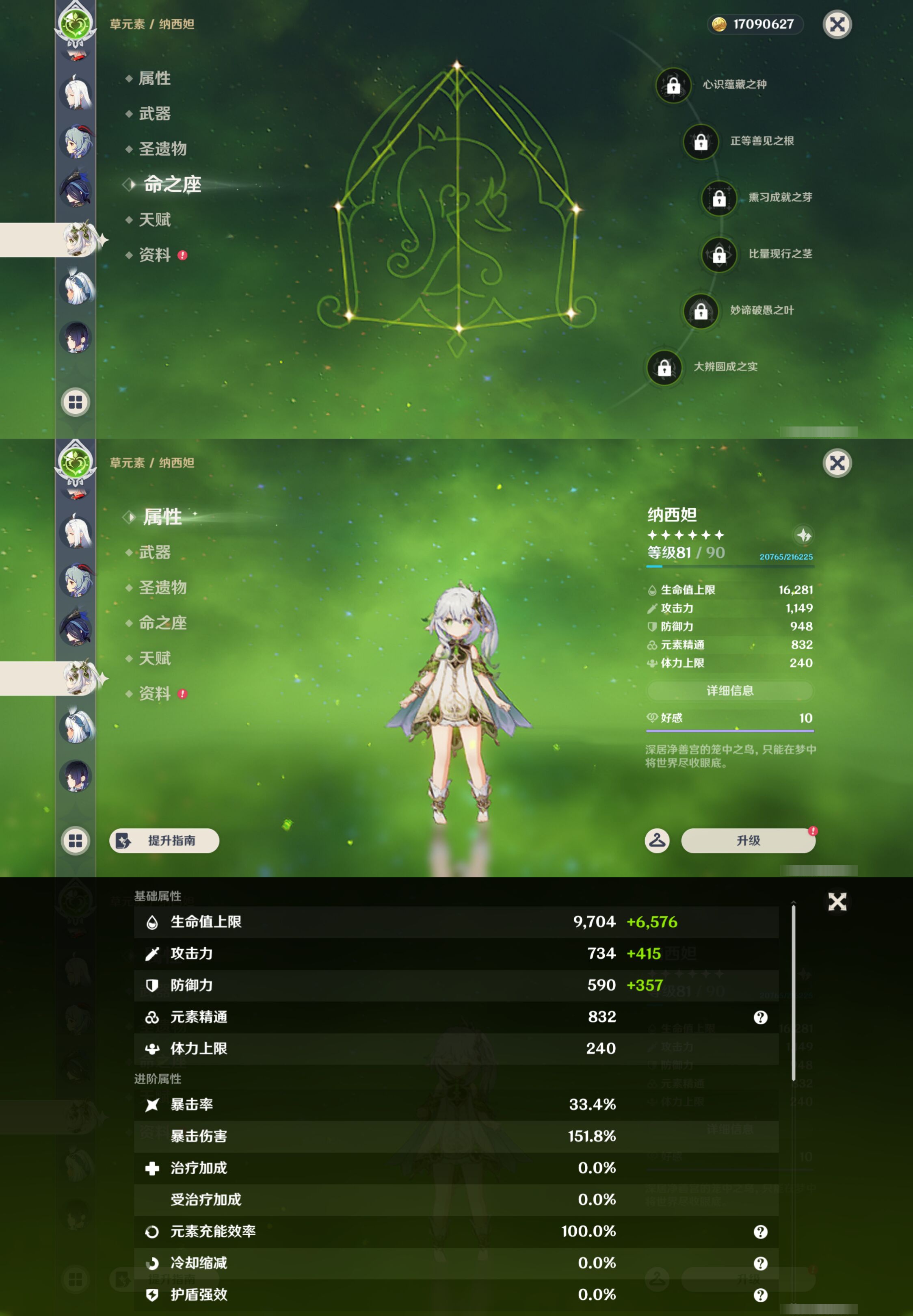 YSMK45612原神账号详情图22 YSMK45612原神账号详情图22