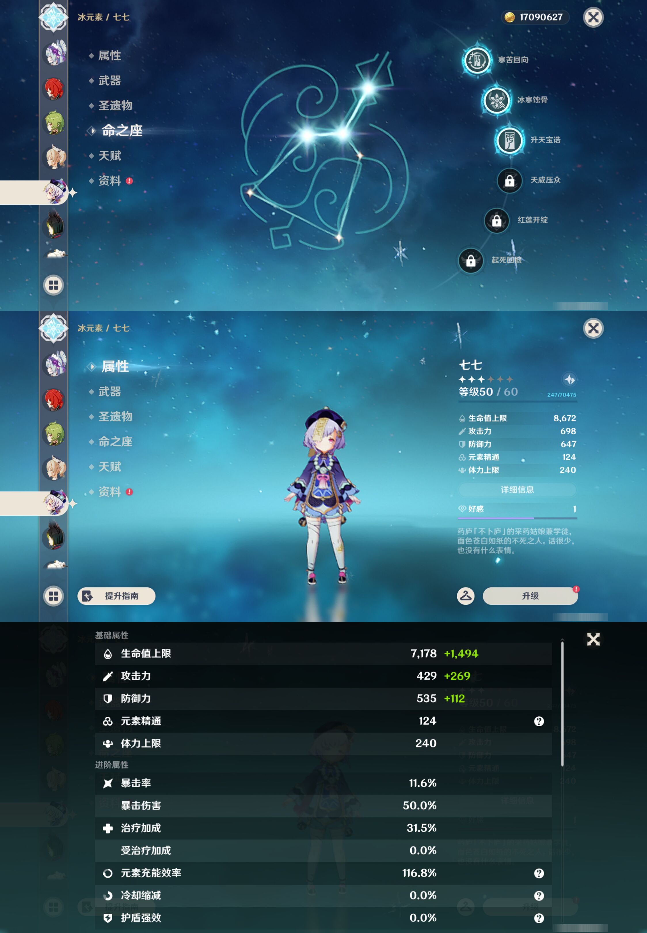 YSMK45612原神账号详情图34 YSMK45612原神账号详情图34