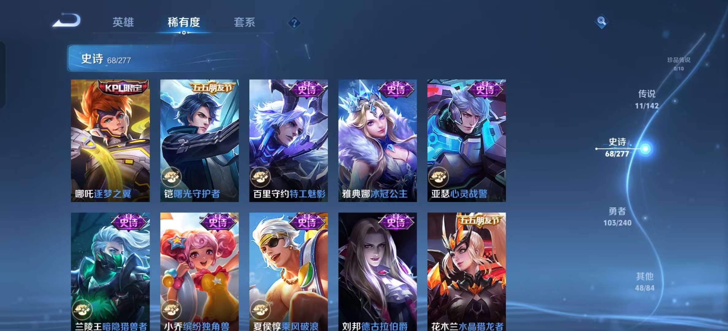 WZLX4355621王者荣耀账号详情图9