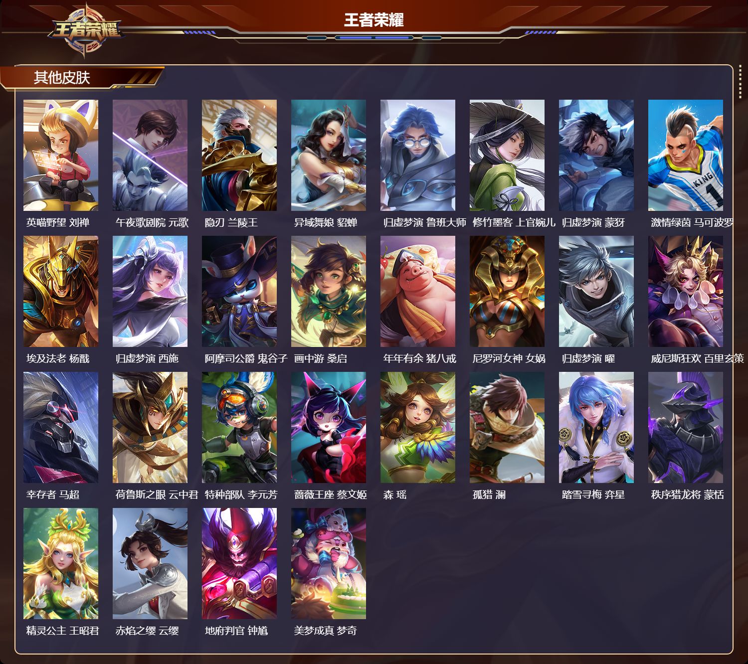 WZLX4355415王者荣耀账号详情图17 WZLX4355415王者荣耀账号详情图17