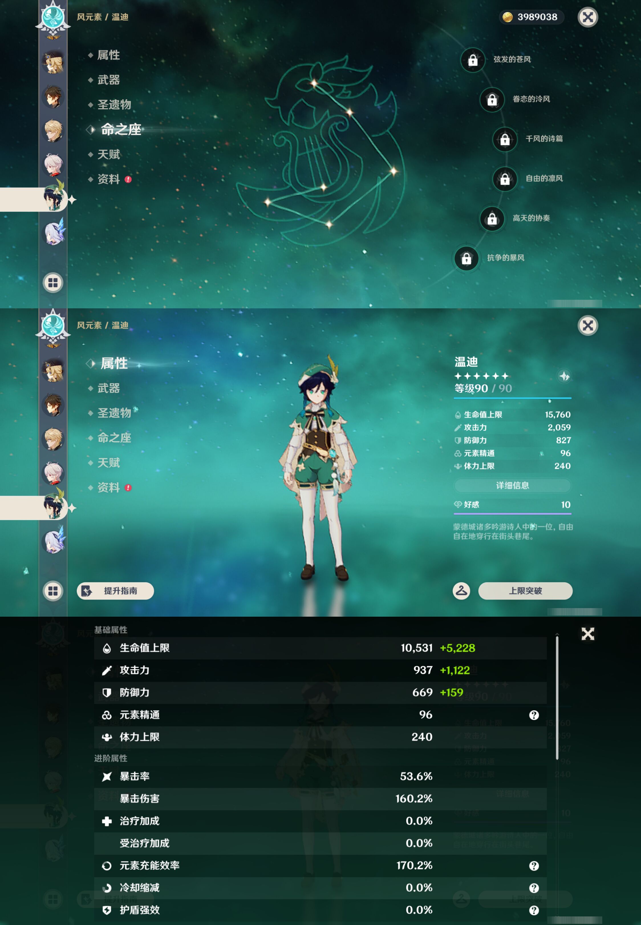 YSMK45611原神账号详情图14