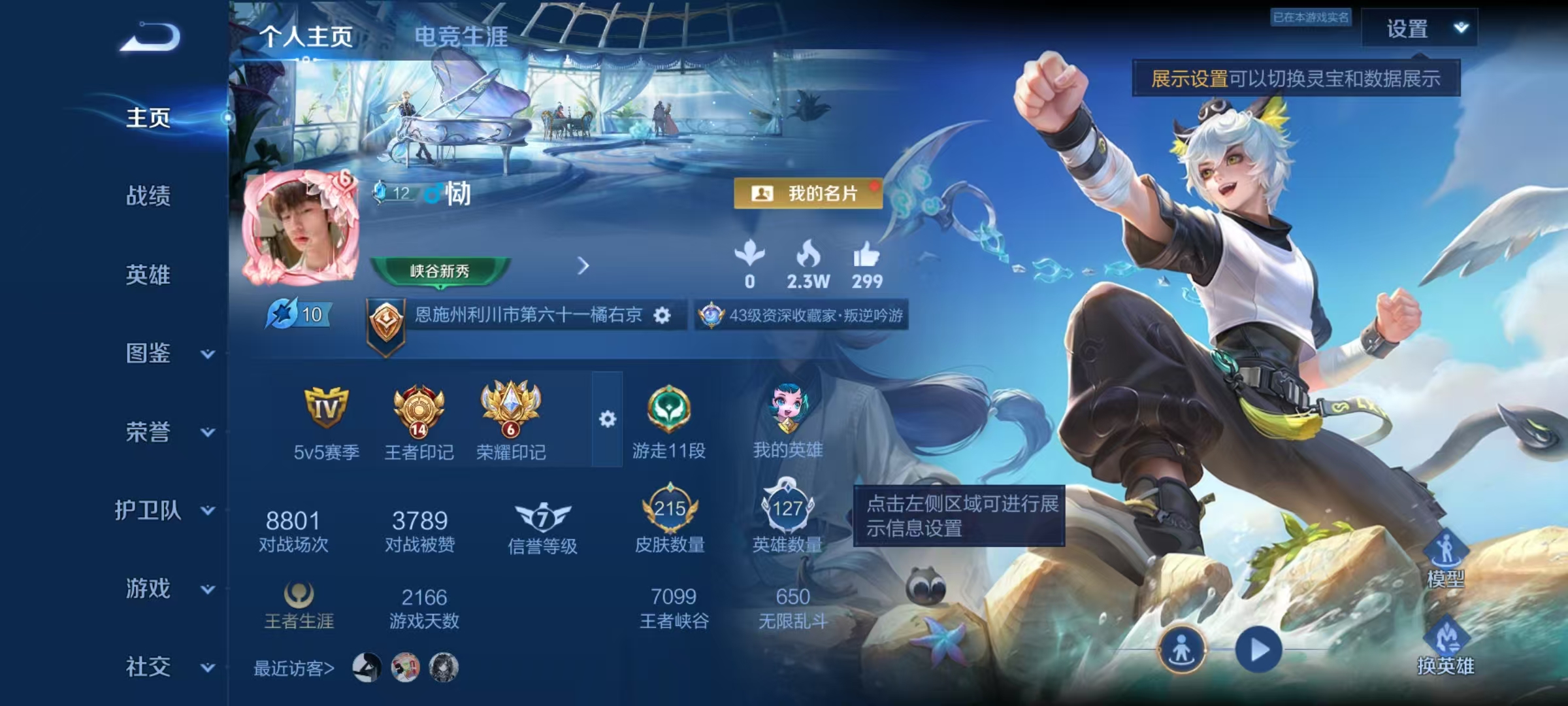 WZLX4355429王者荣耀账号详情图1