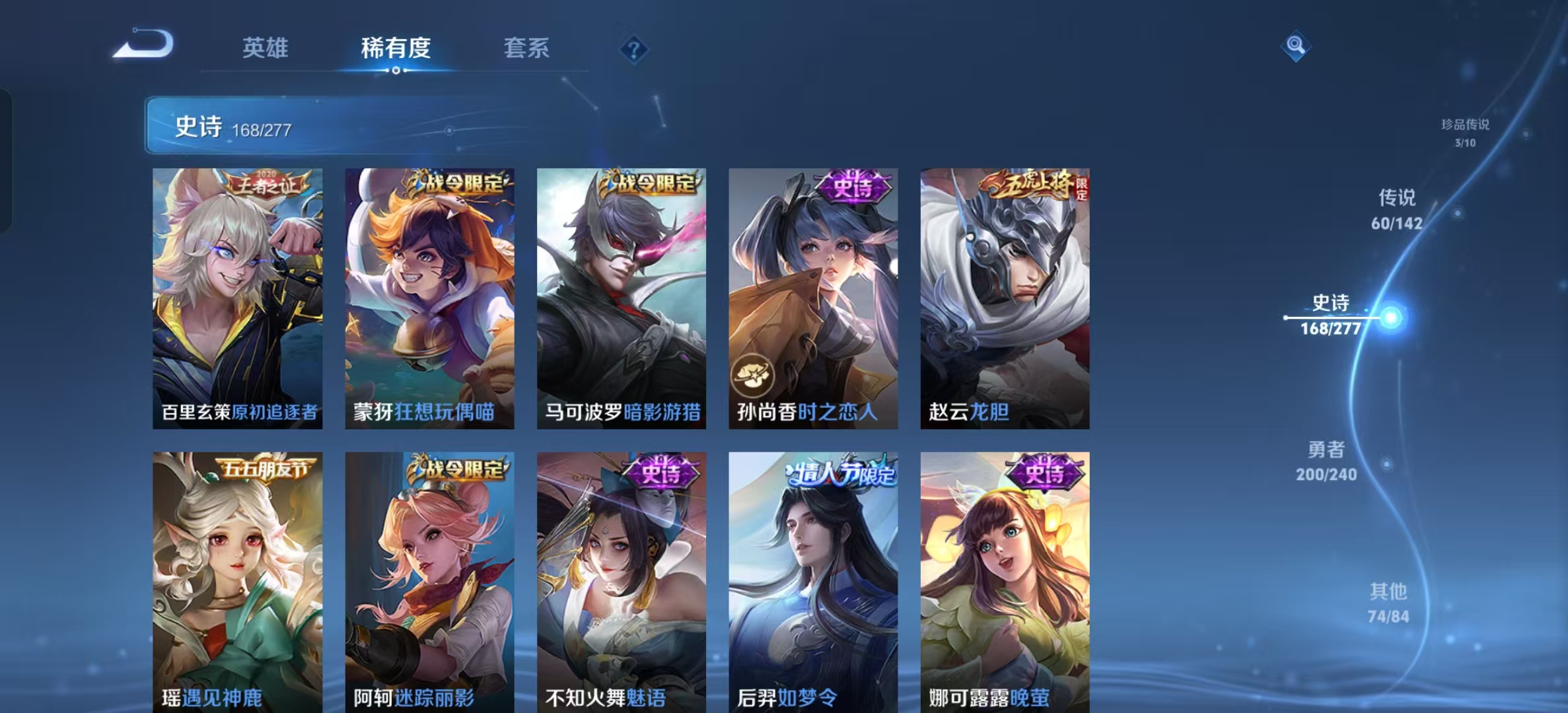 WZLX4355710王者荣耀账号详情图24