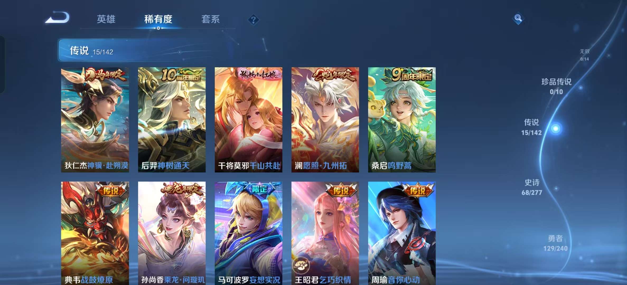 WZLX4356104王者荣耀账号详情图4