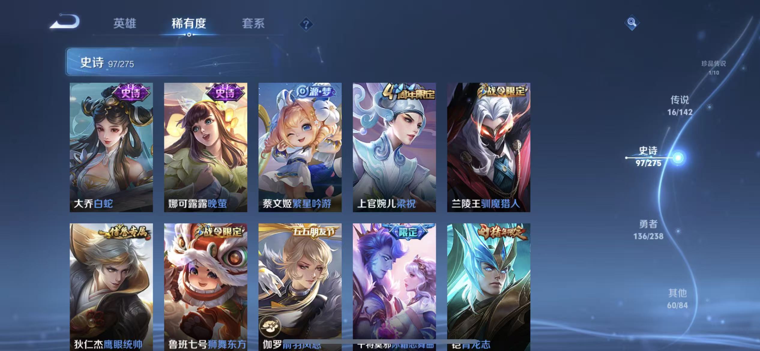 WZLX4356431王者荣耀账号详情图10