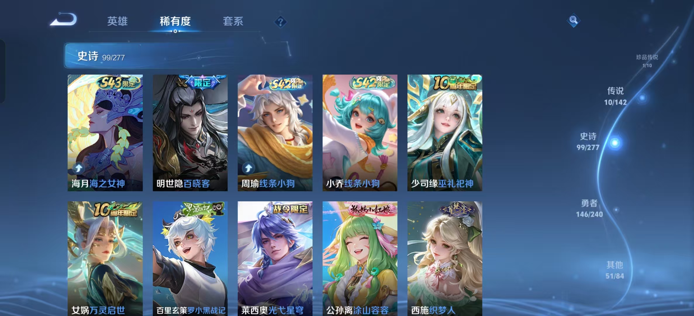 WZLX4354570王者荣耀账号详情图7