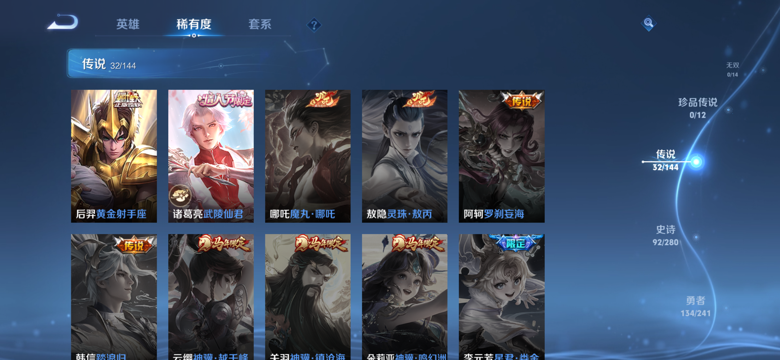 WZLX4355367王者荣耀账号详情图7