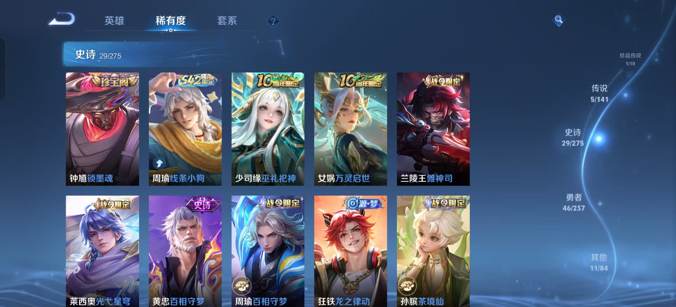 WZLX4356376王者荣耀账号详情图7