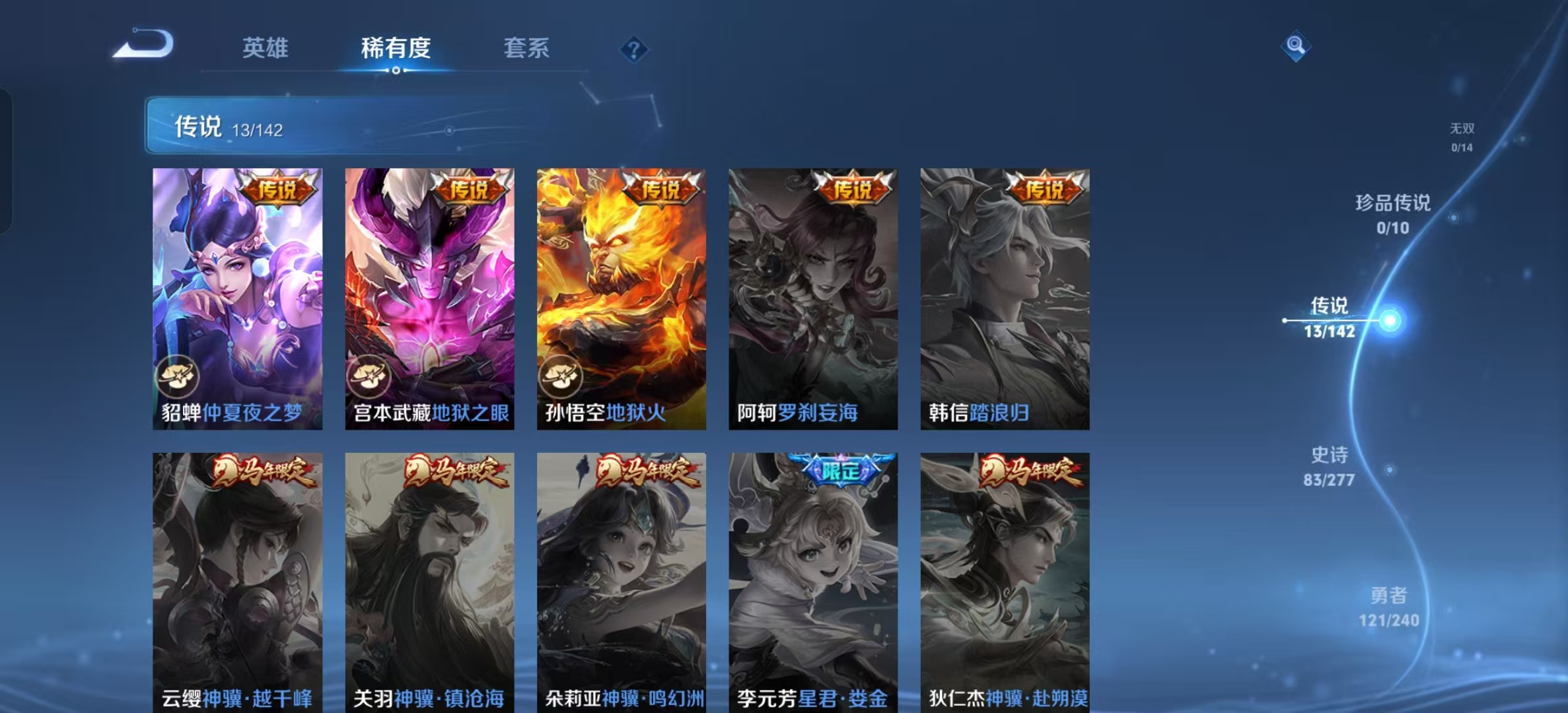 WZLX4355944王者荣耀账号详情图15