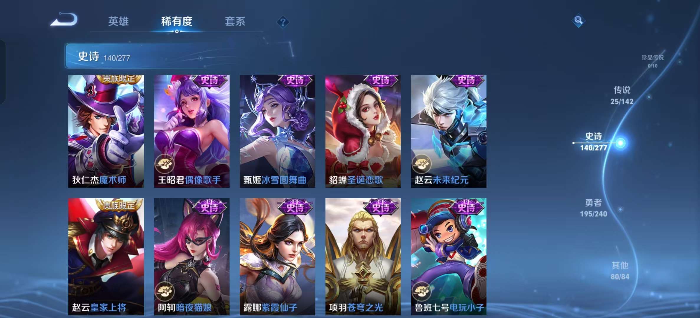 WZLX4355887王者荣耀账号详情图10
