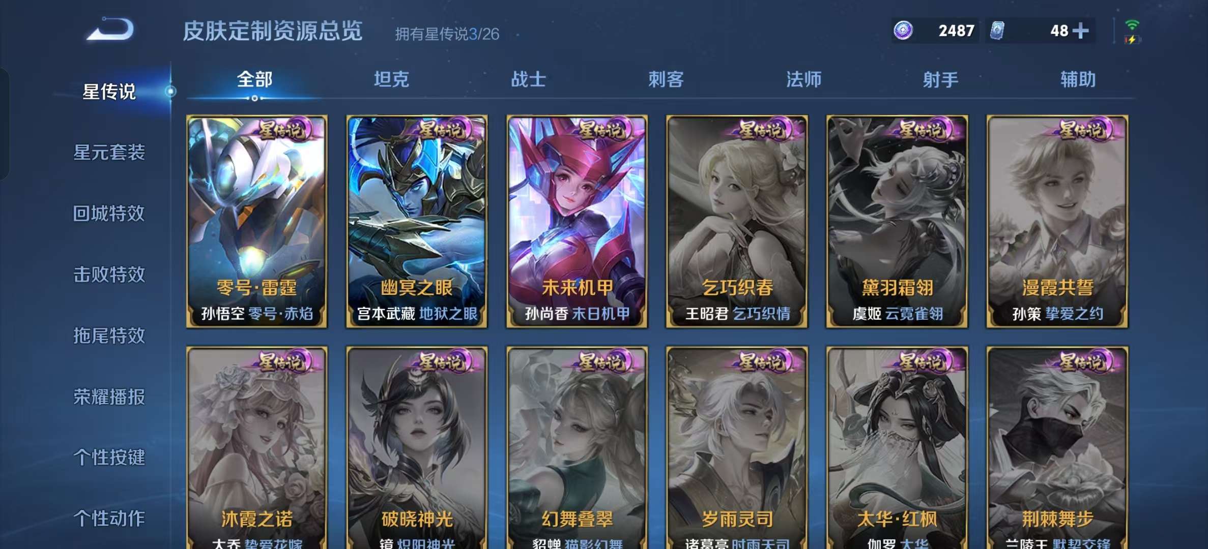 WZLX4356315王者荣耀账号详情图1