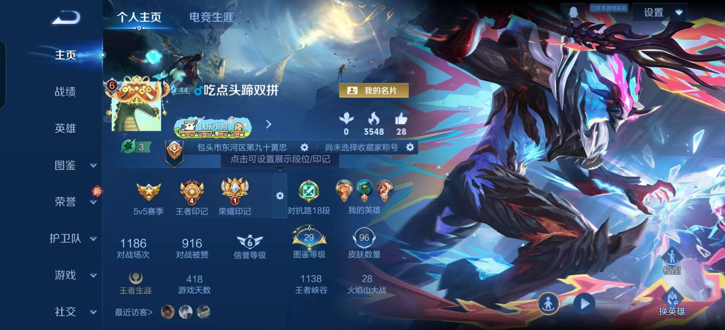 WZLX4356376王者荣耀账号详情图2