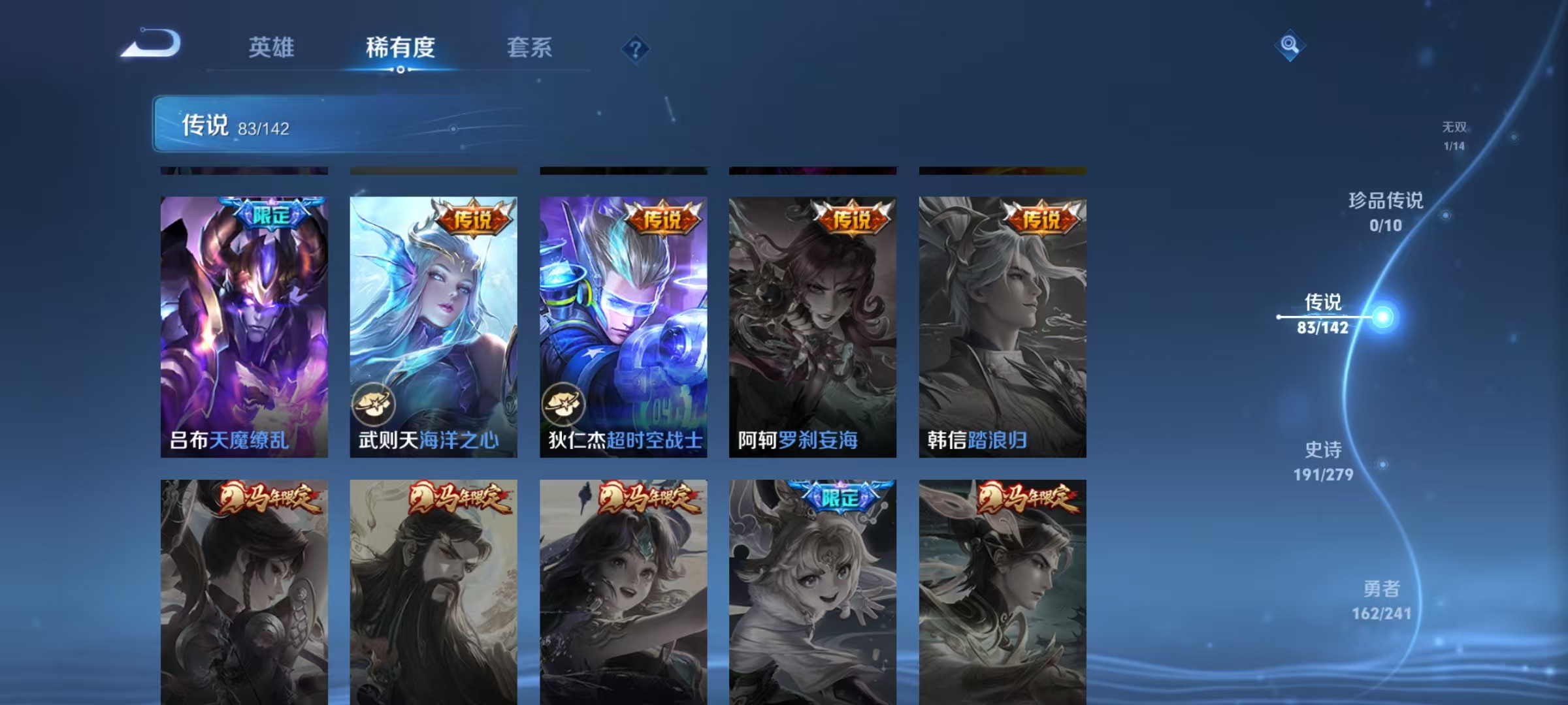 WZLX4357052王者荣耀账号详情图17